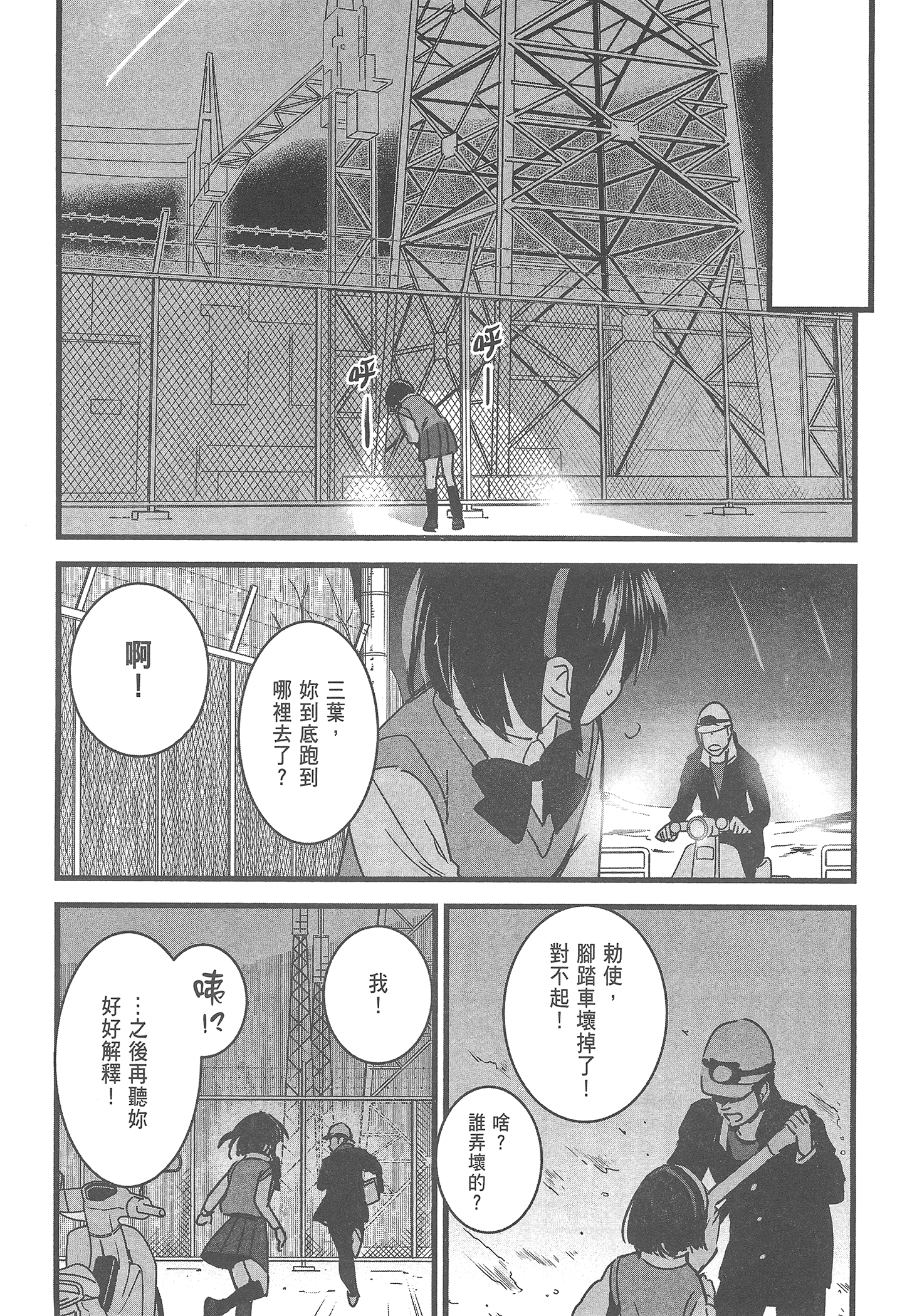 Page 87
