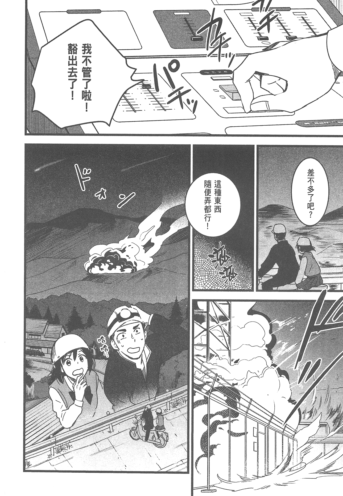 Page 90
