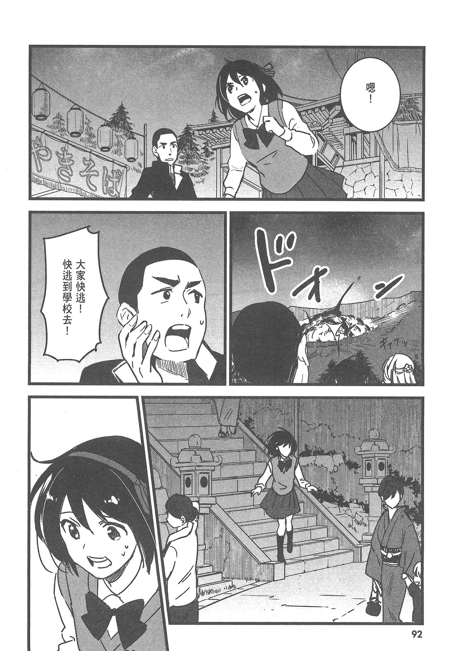 Page 96