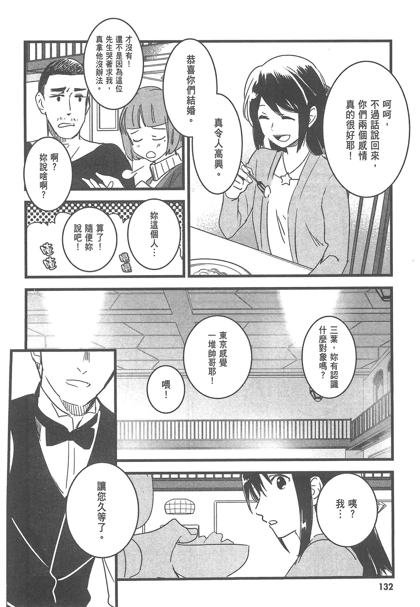 Page 136