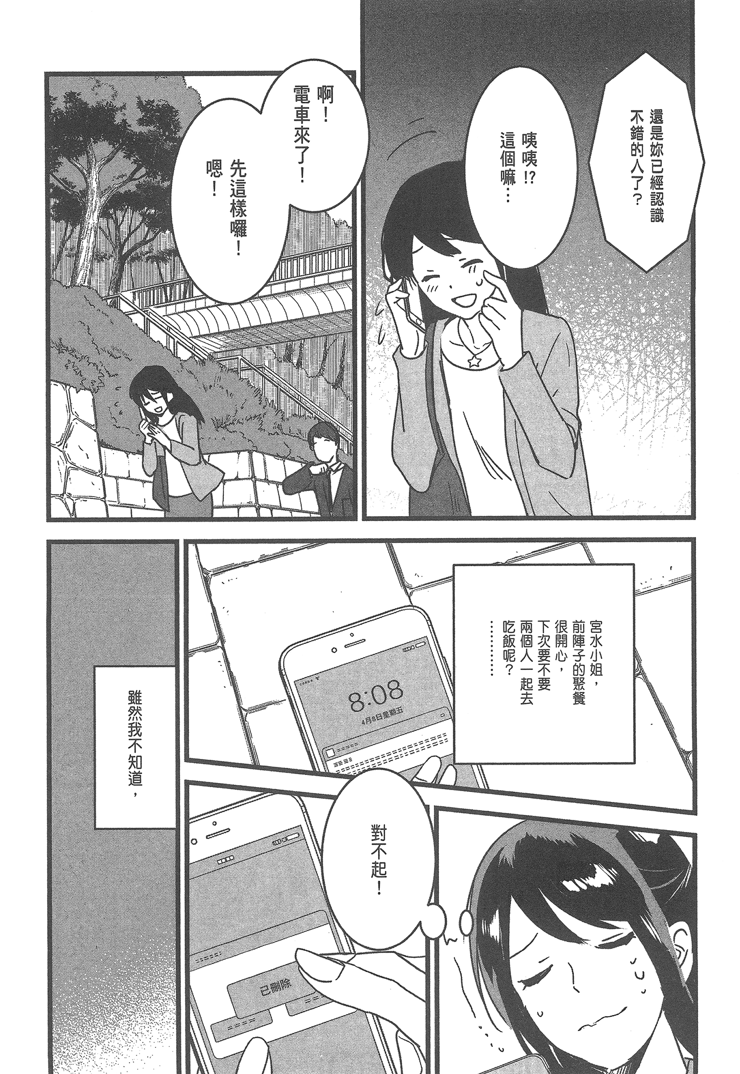 Page 152