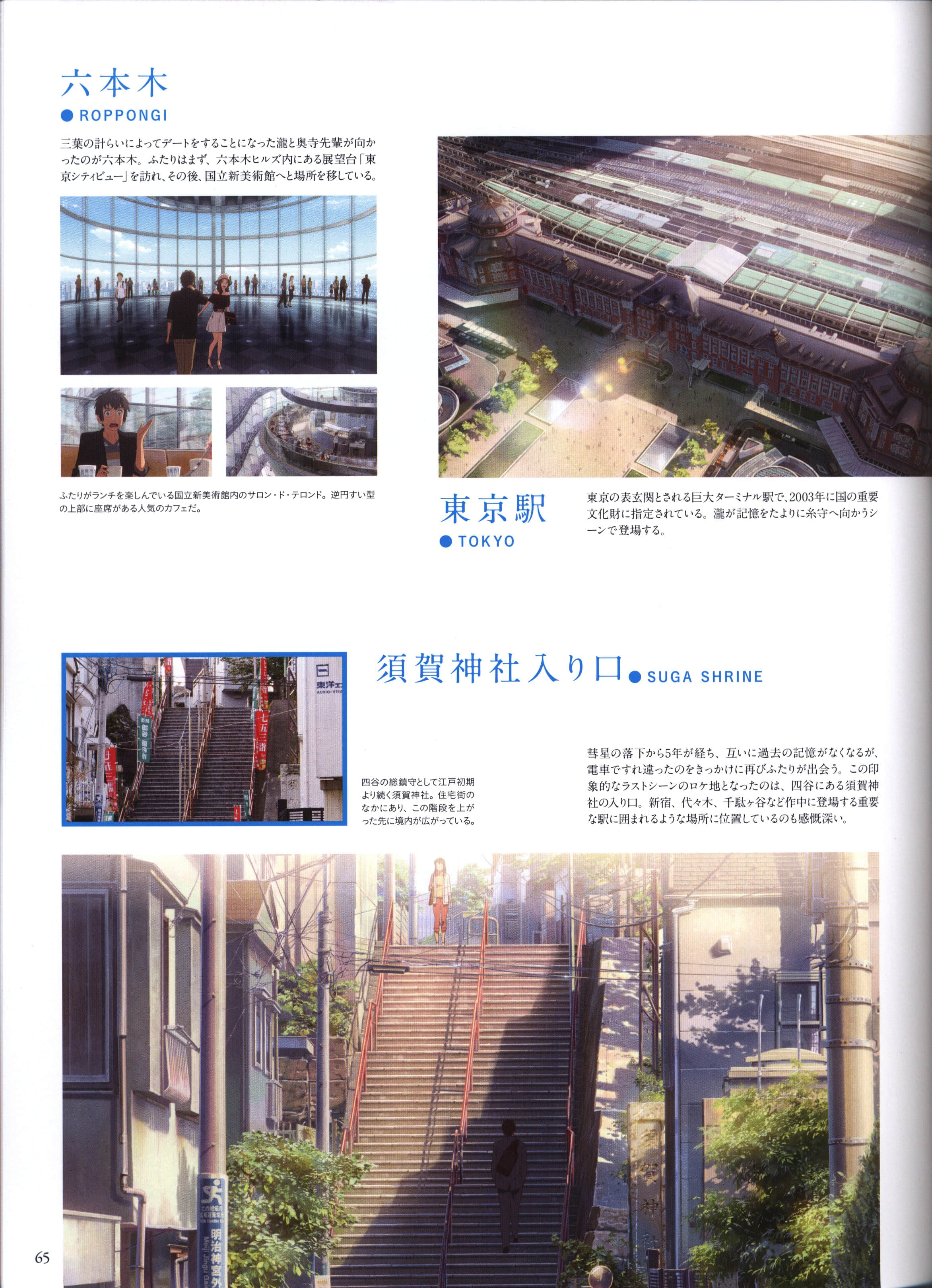 Page 67