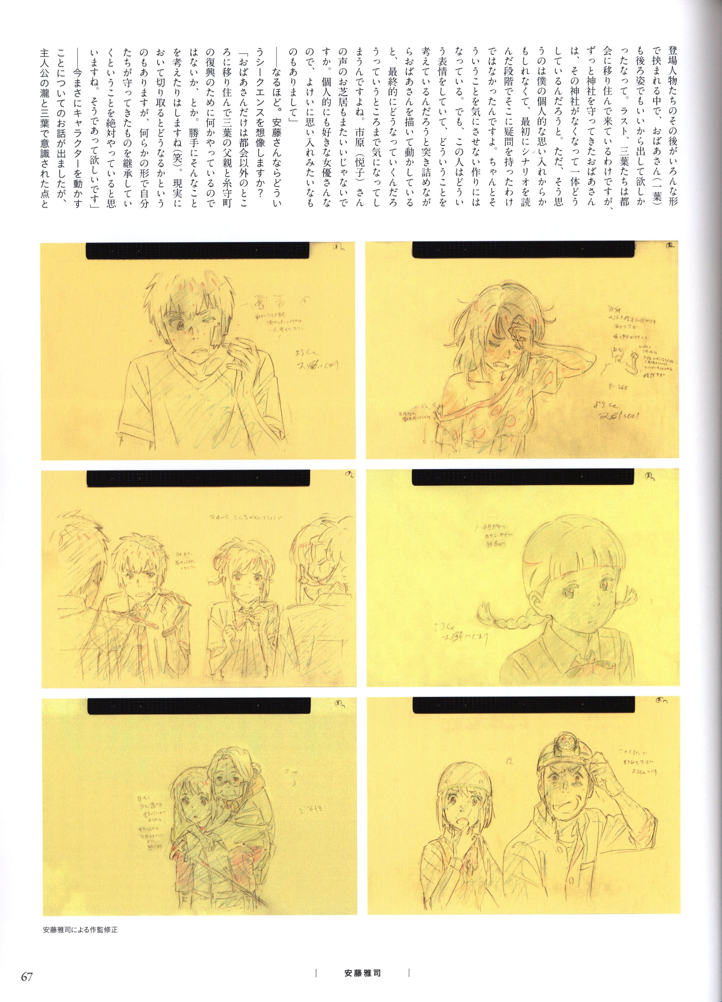 Page 69