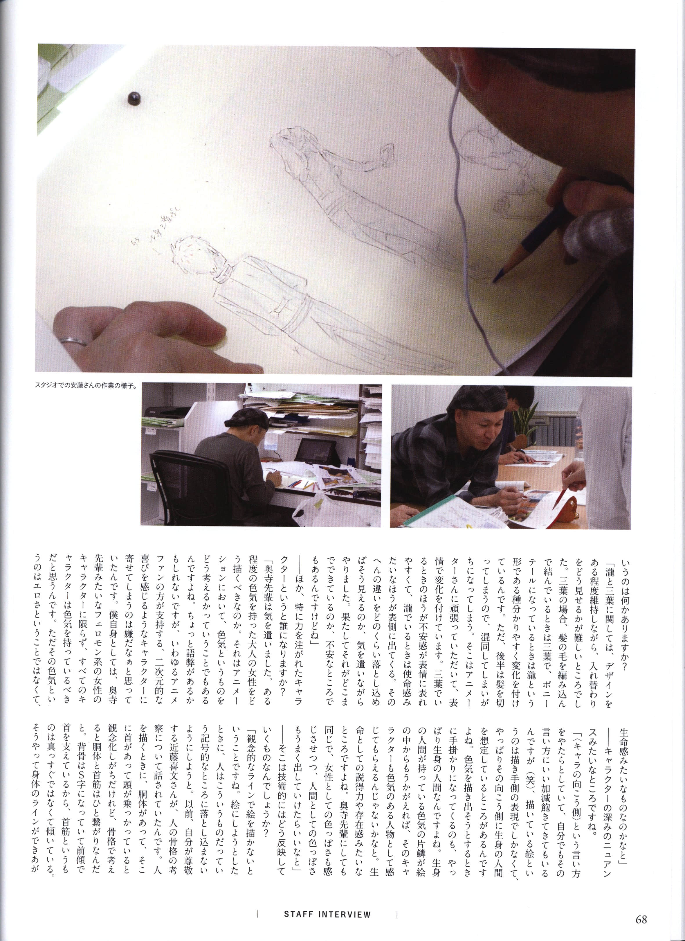Page 70