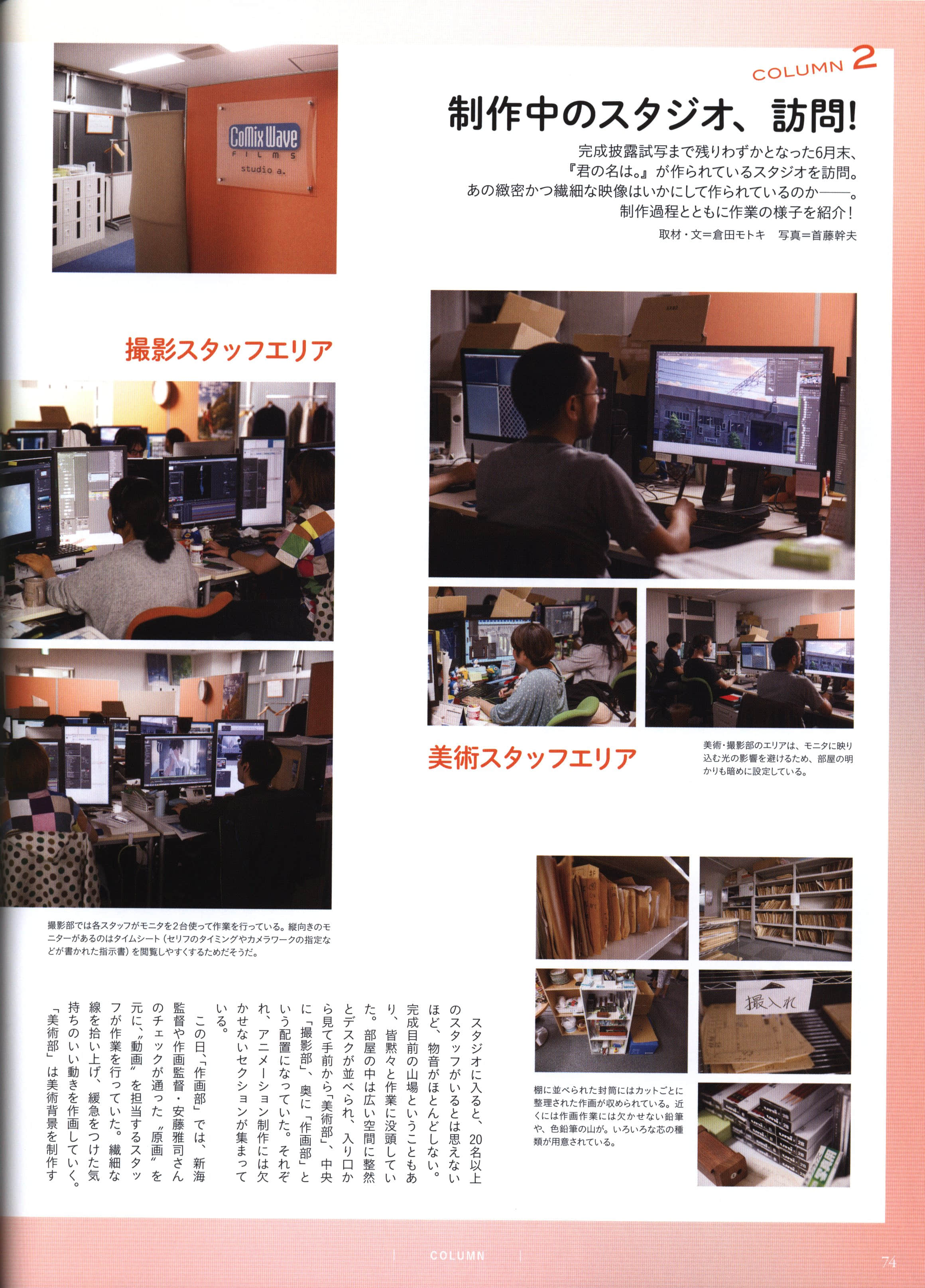 Page 76