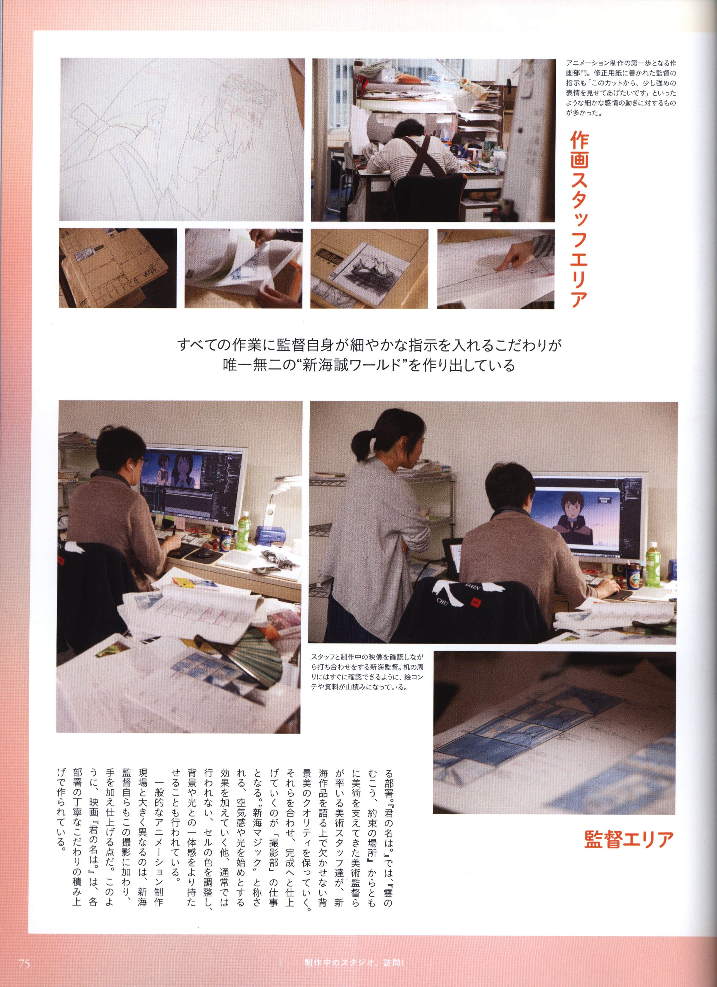 Page 77