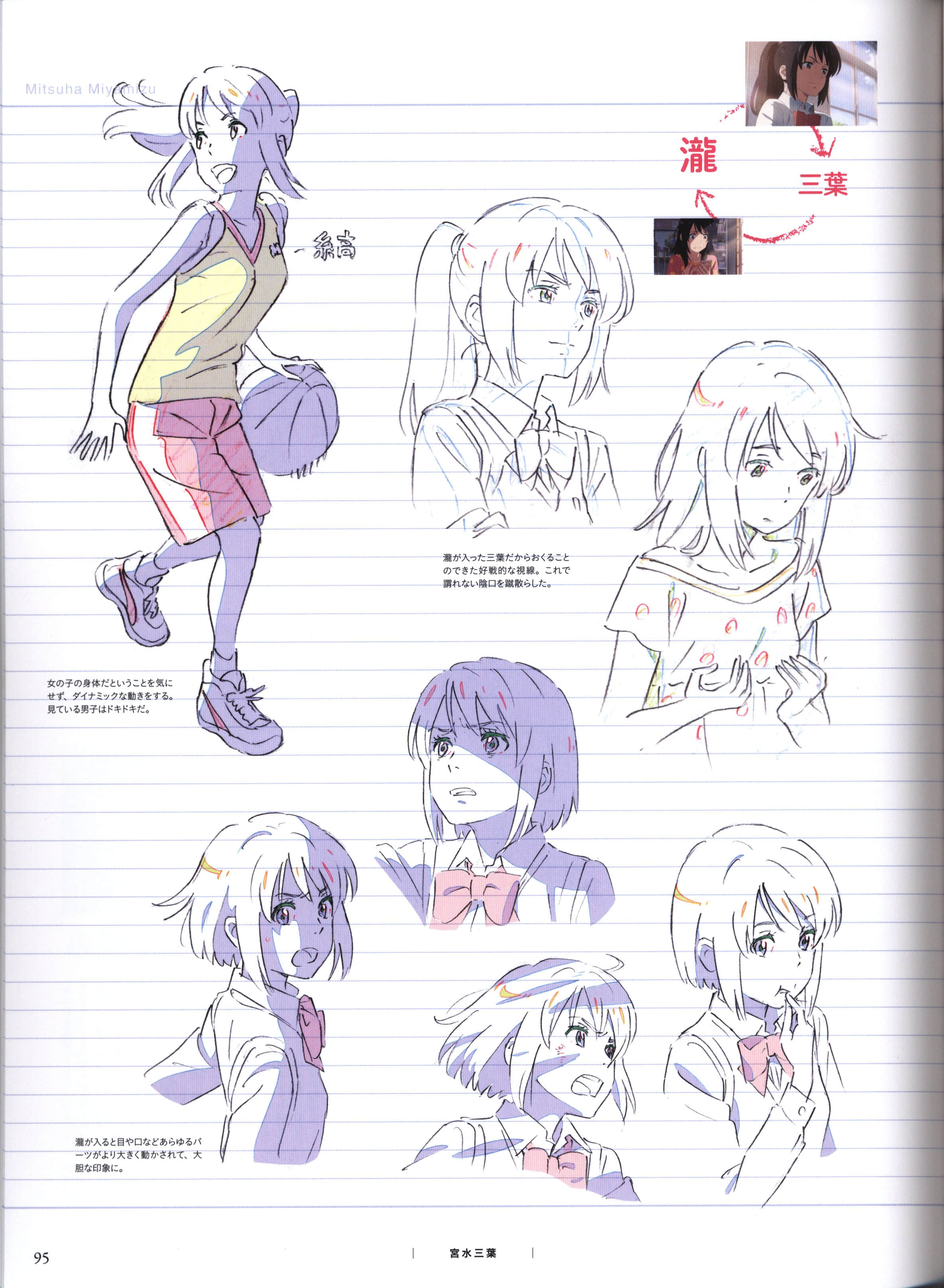 Page 97