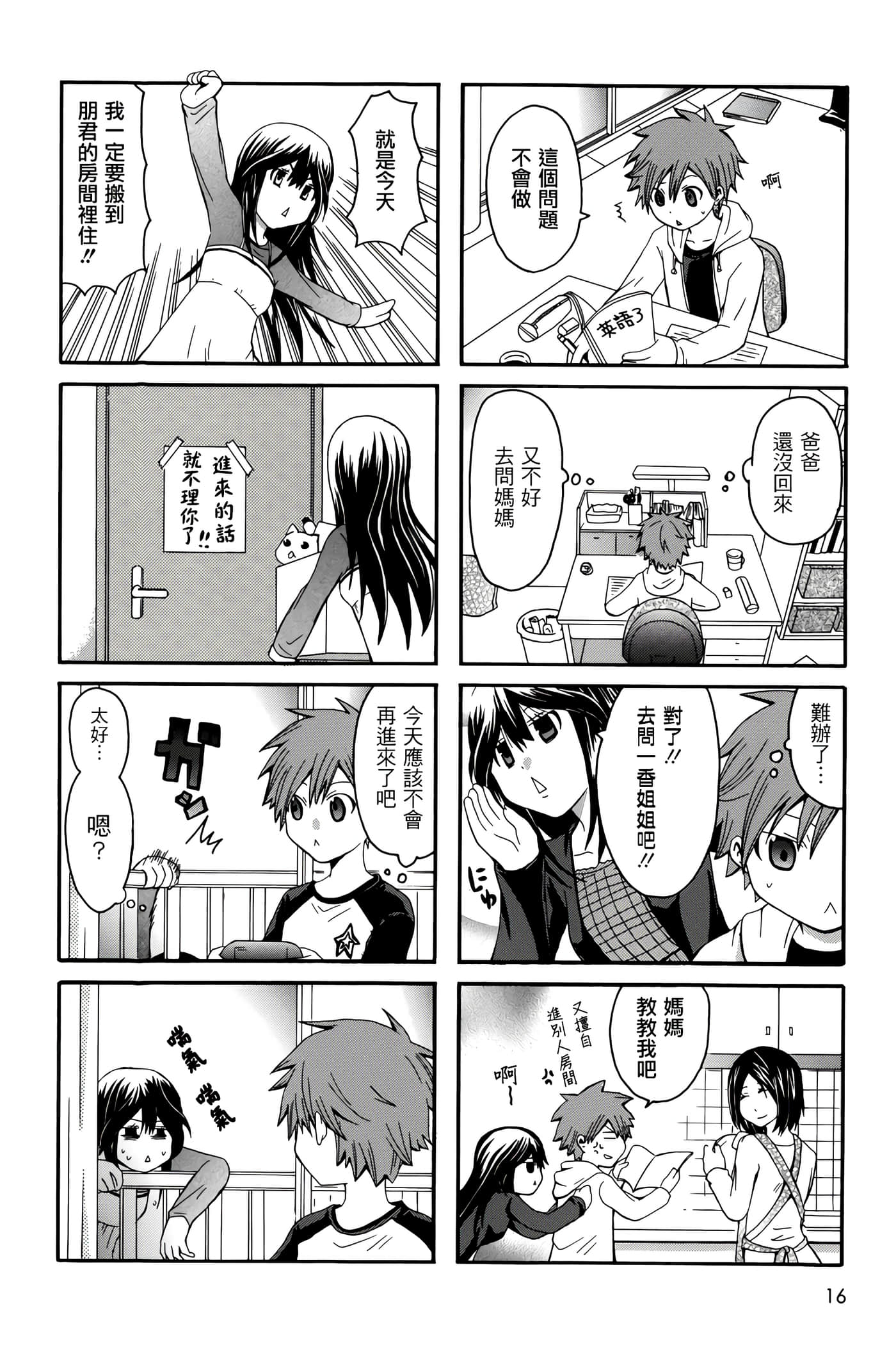 Page 16