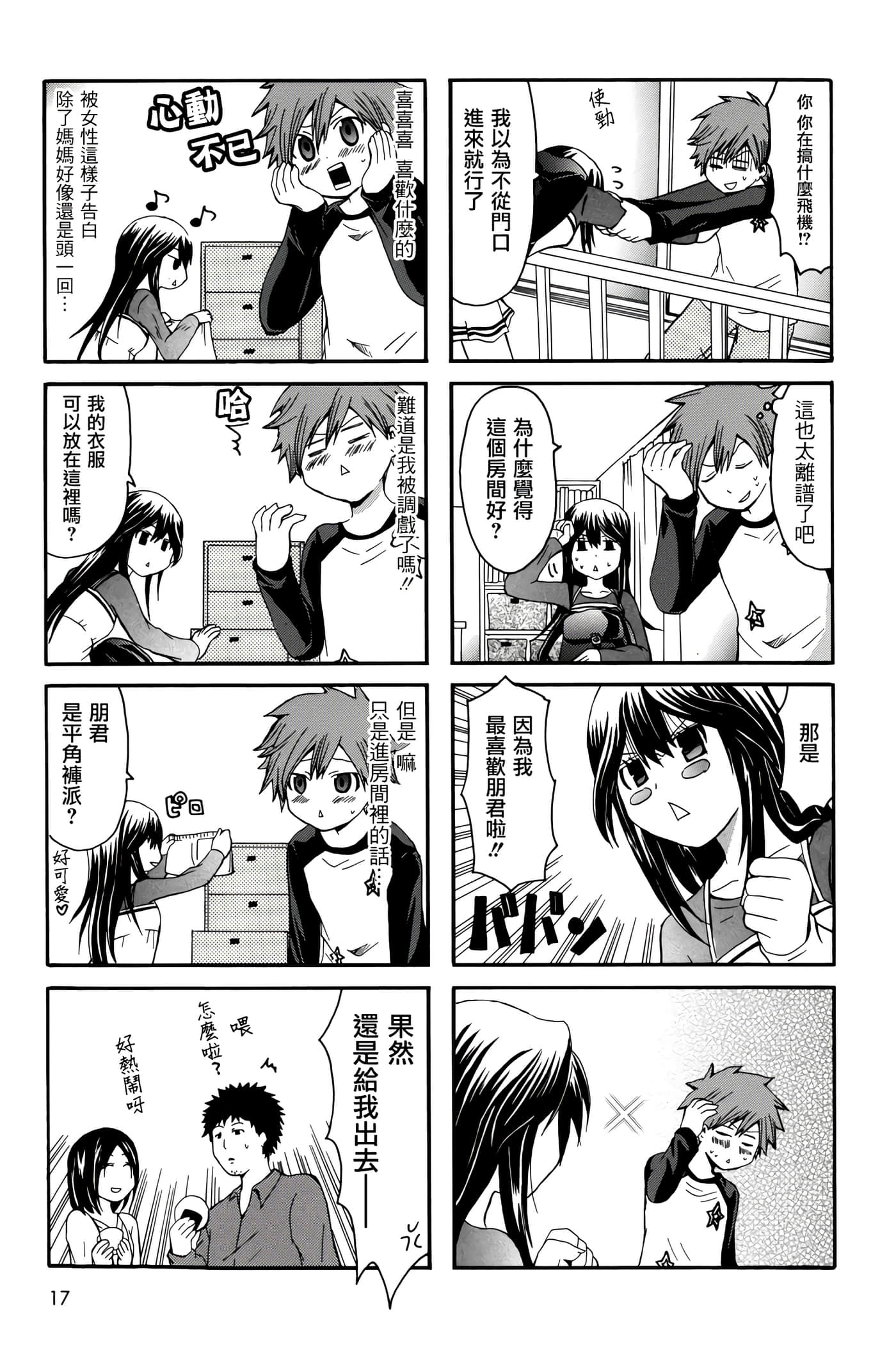 Page 17