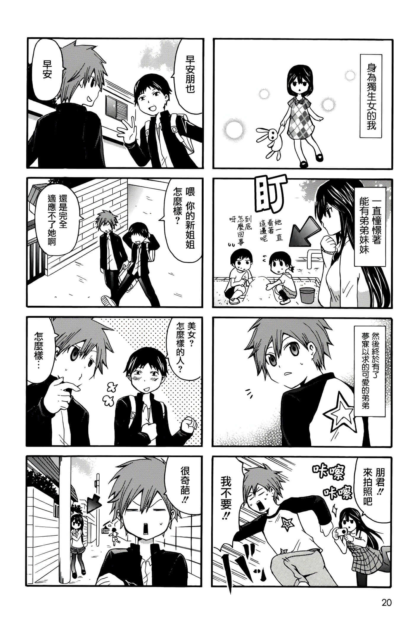 Page 20