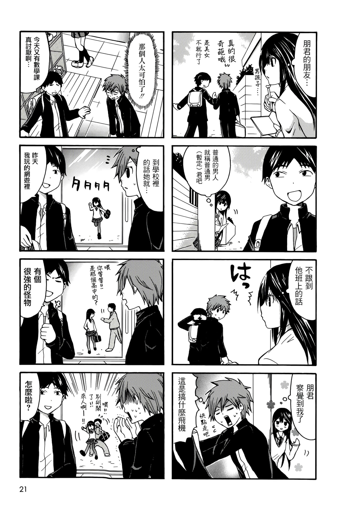 Page 21