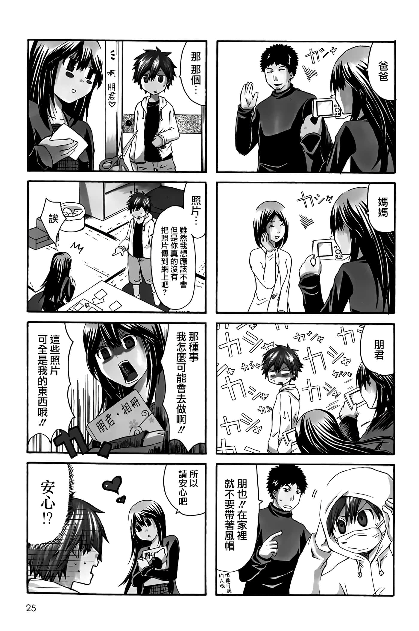 Page 25