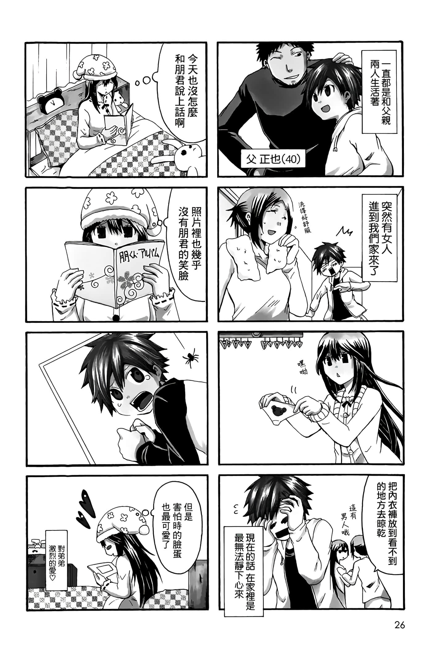 Page 26