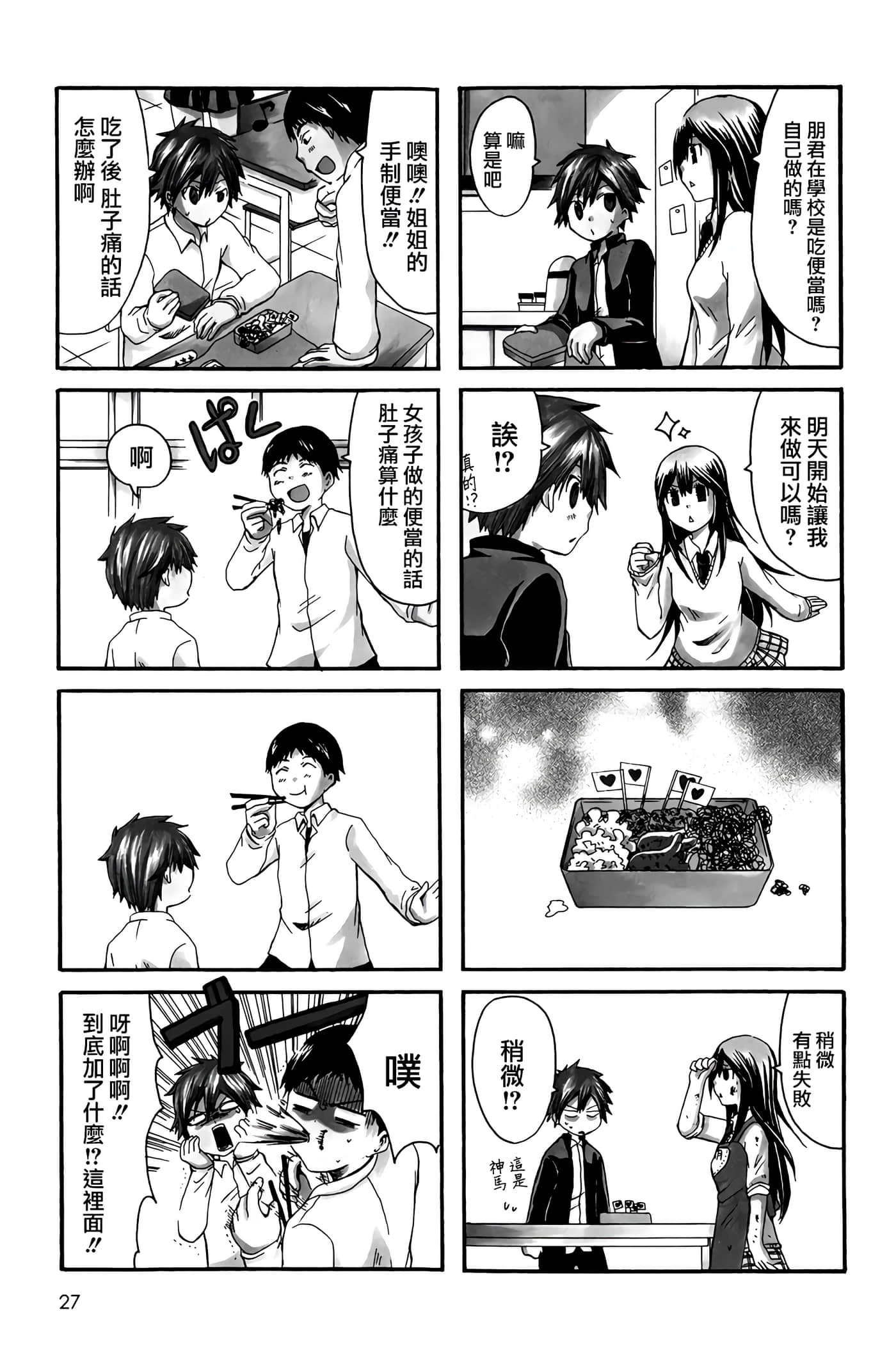 Page 27
