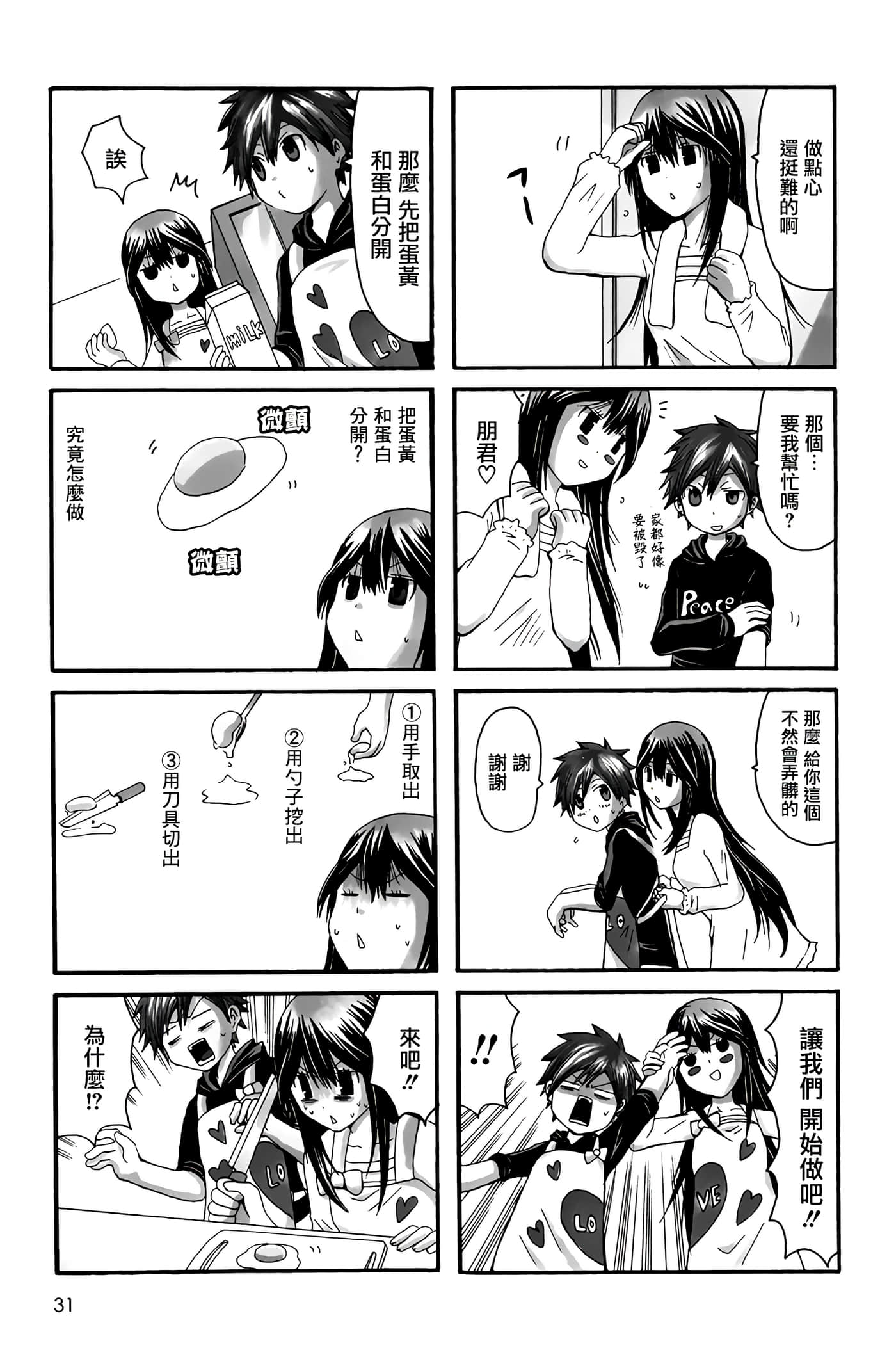 Page 31