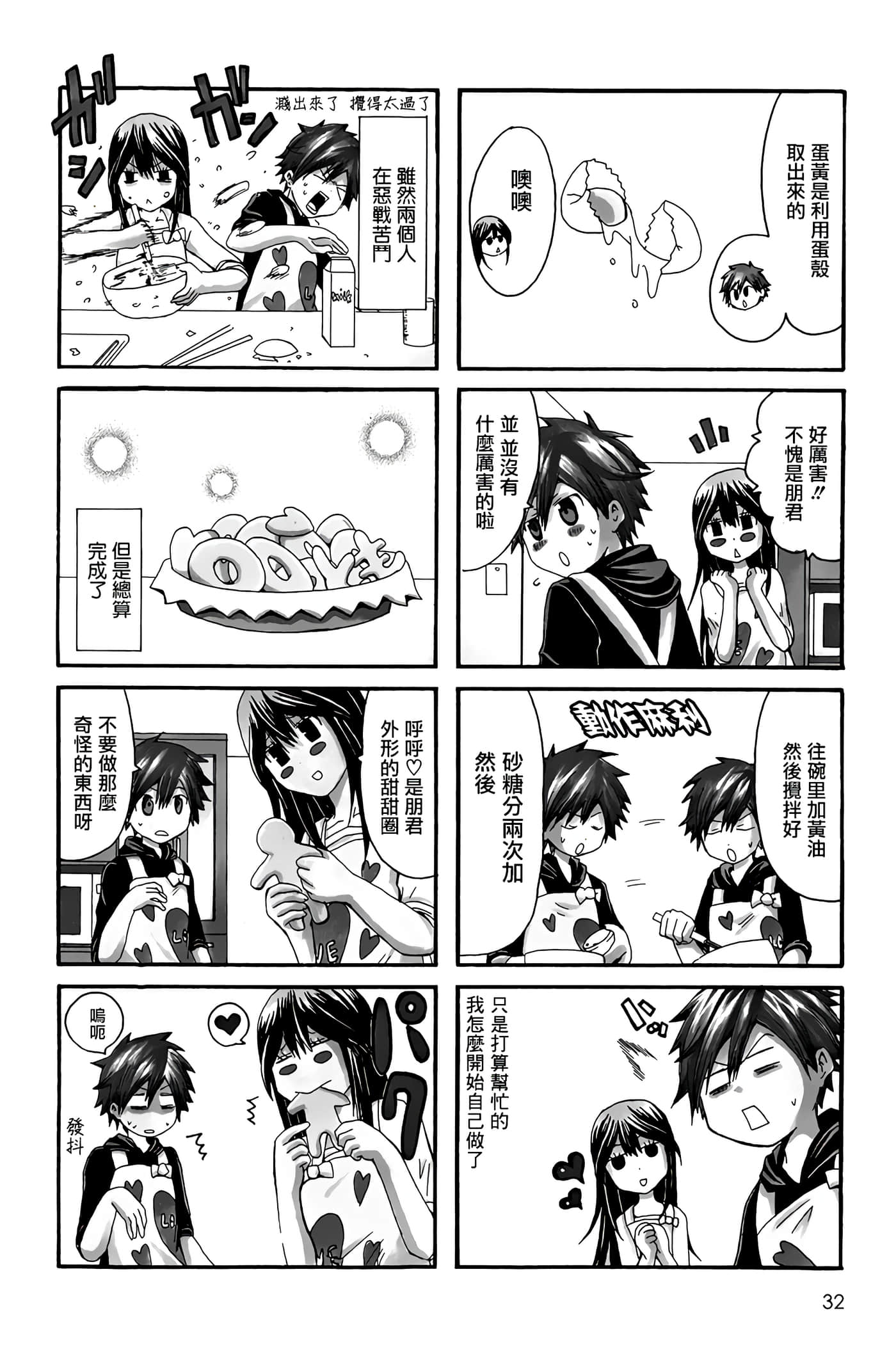 Page 32