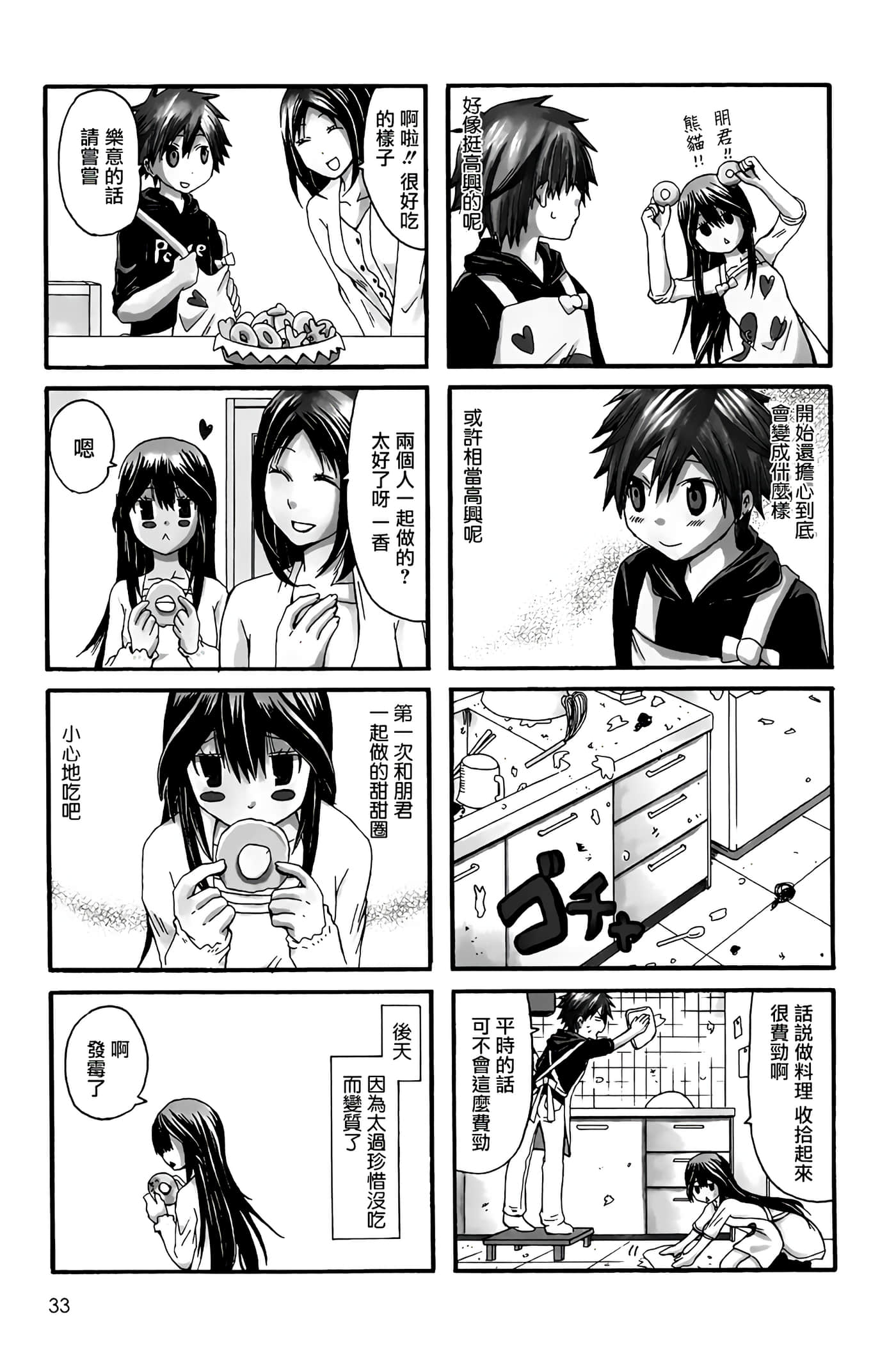 Page 33