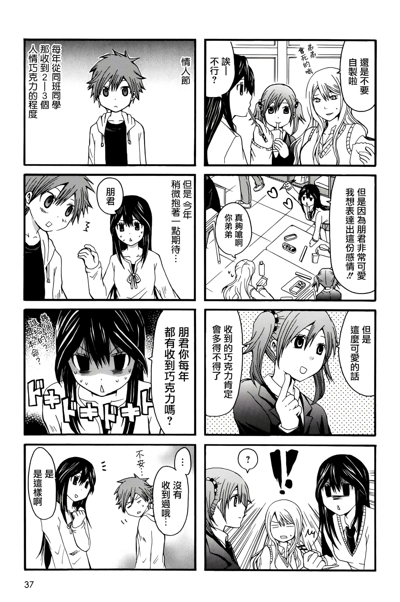 Page 37