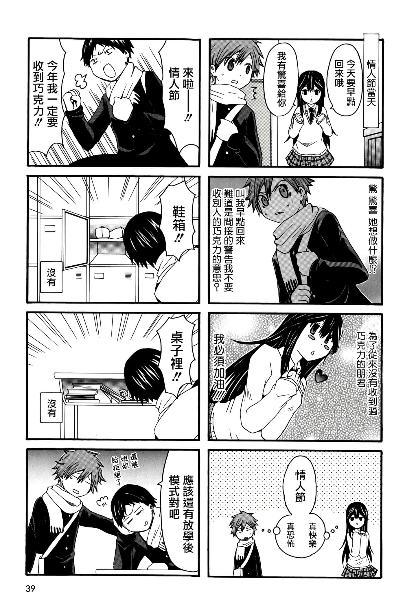 Page 39