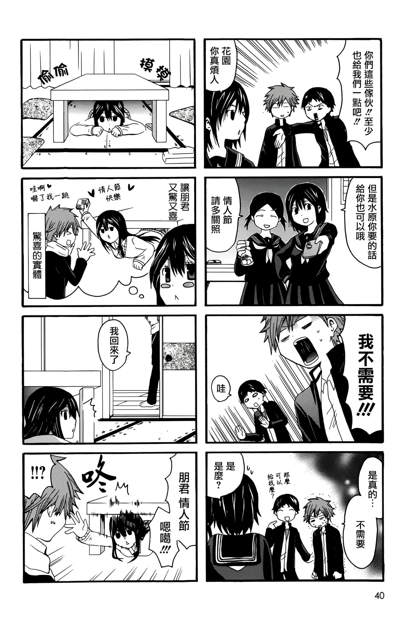 Page 40