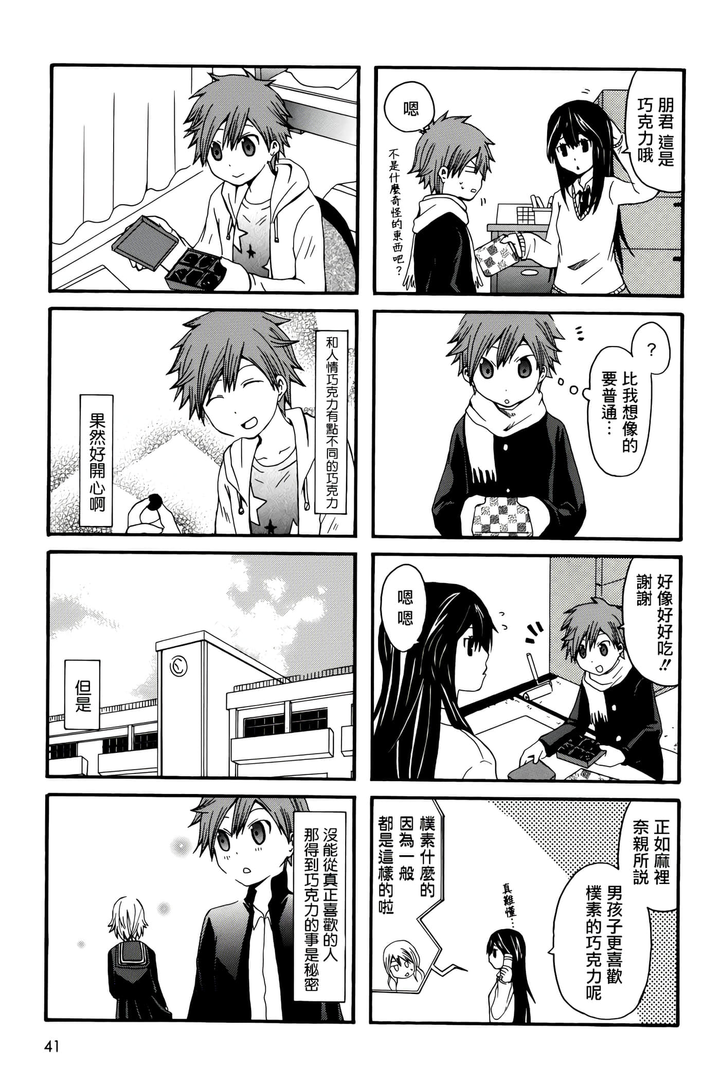 Page 41