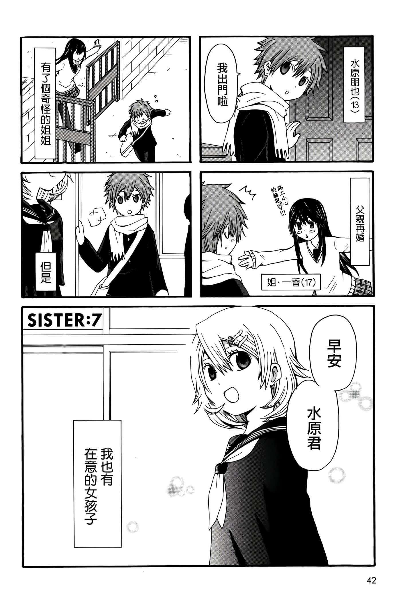 Page 42