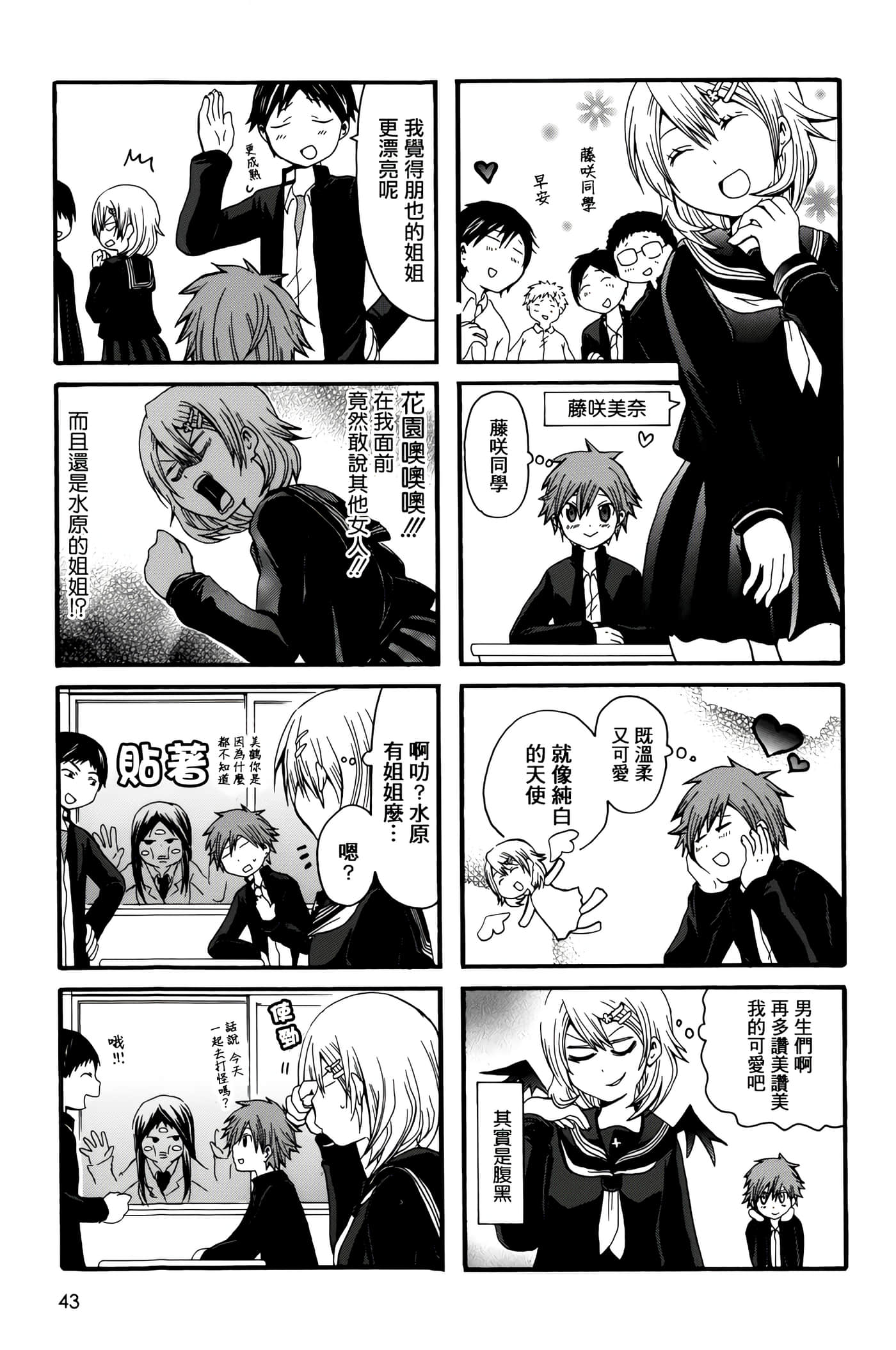 Page 43