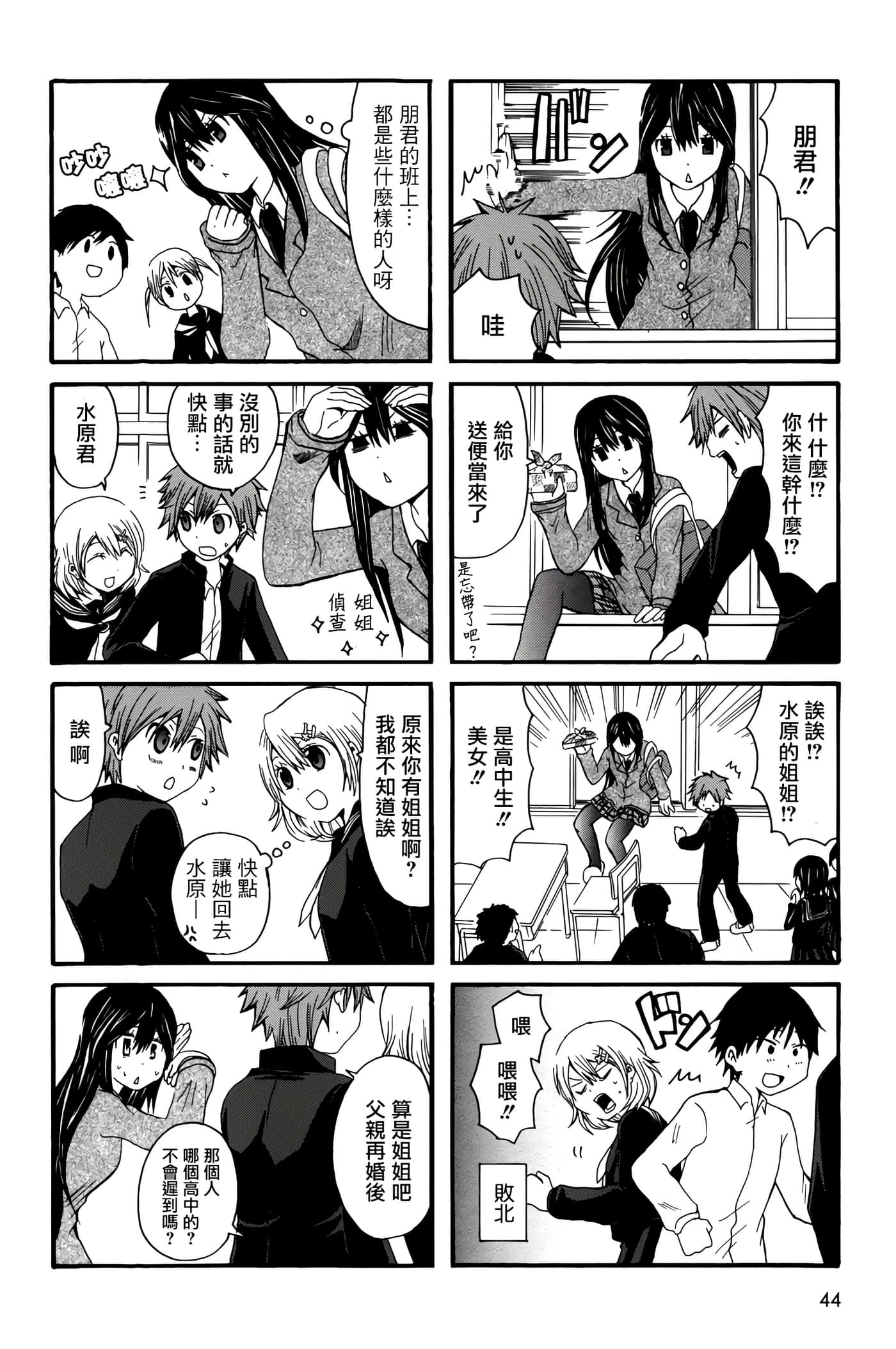 Page 44
