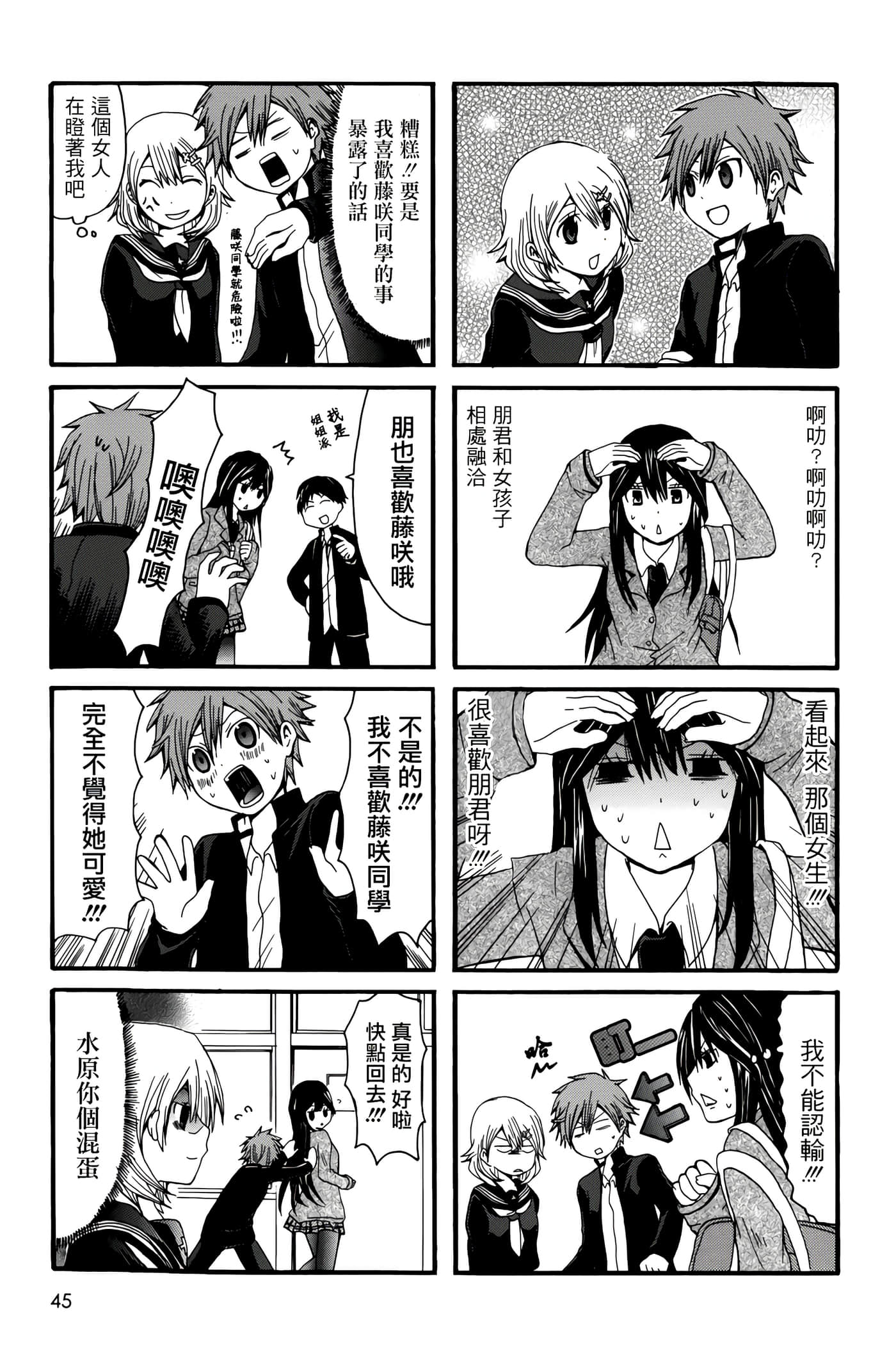 Page 45