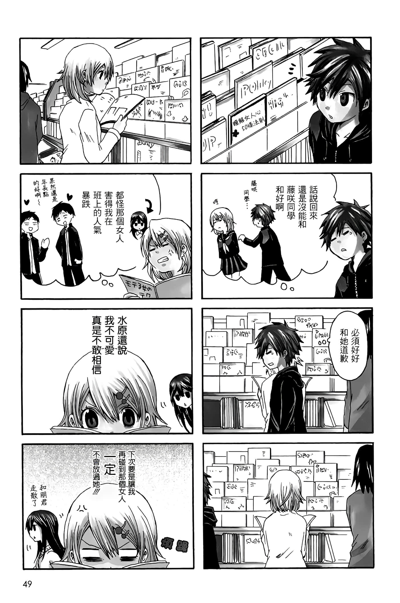 Page 49