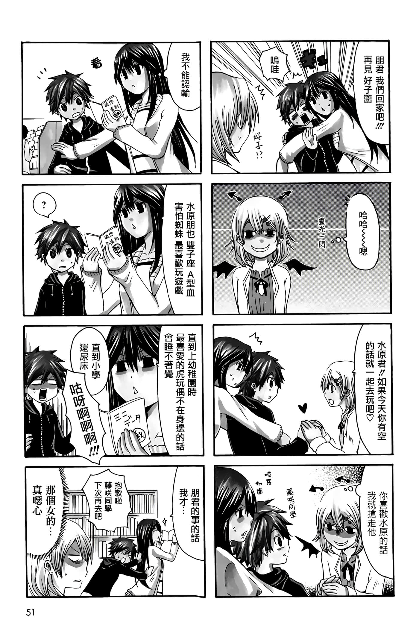 Page 51