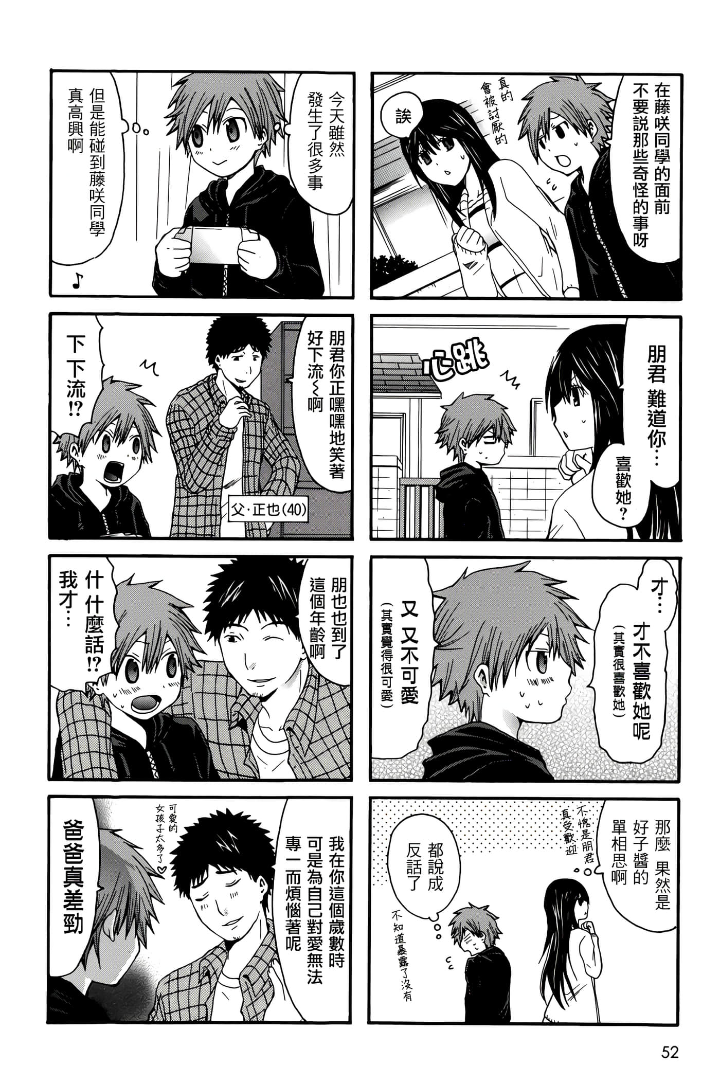Page 52