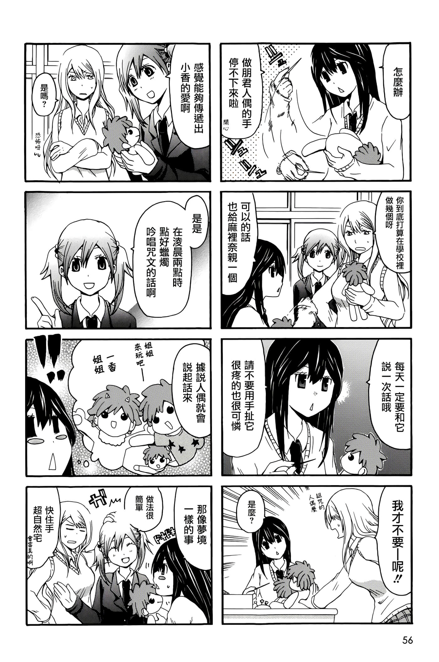 Page 56