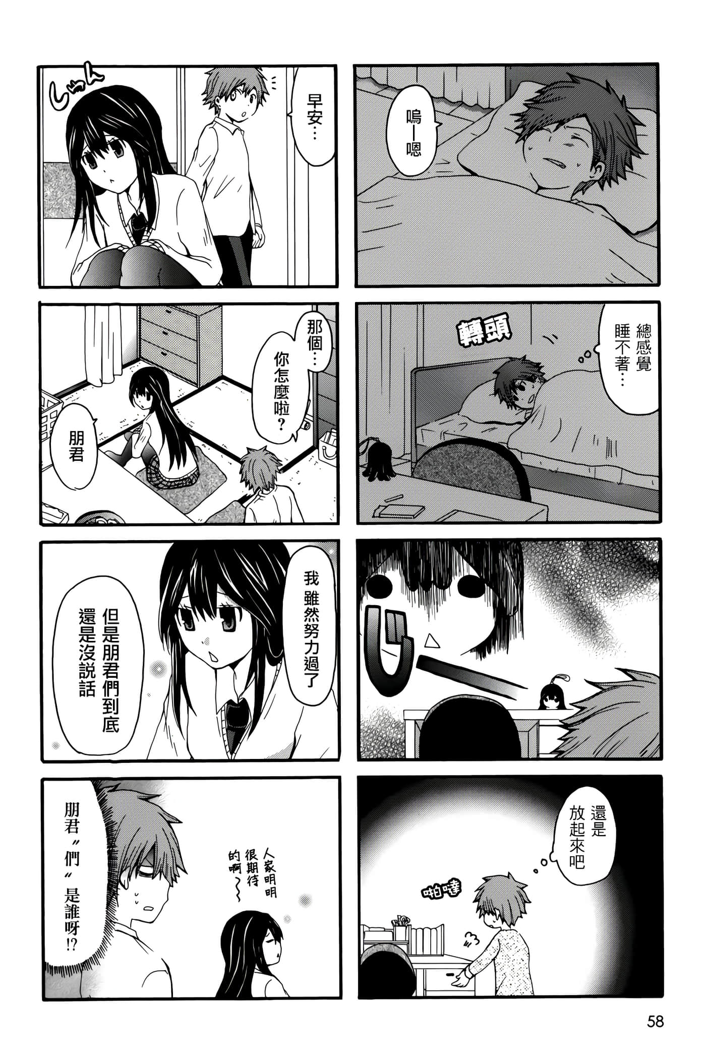 Page 58
