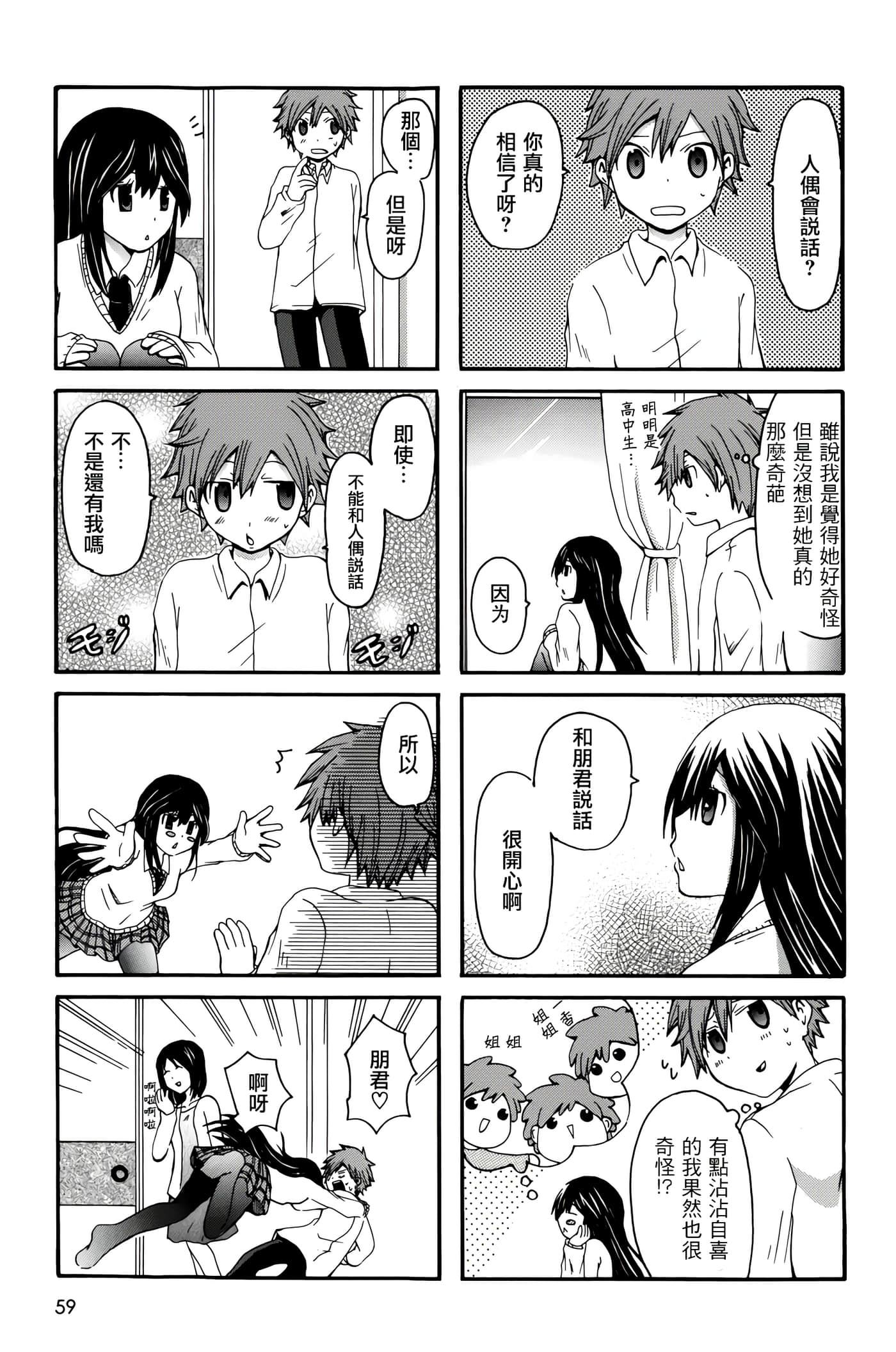 Page 59