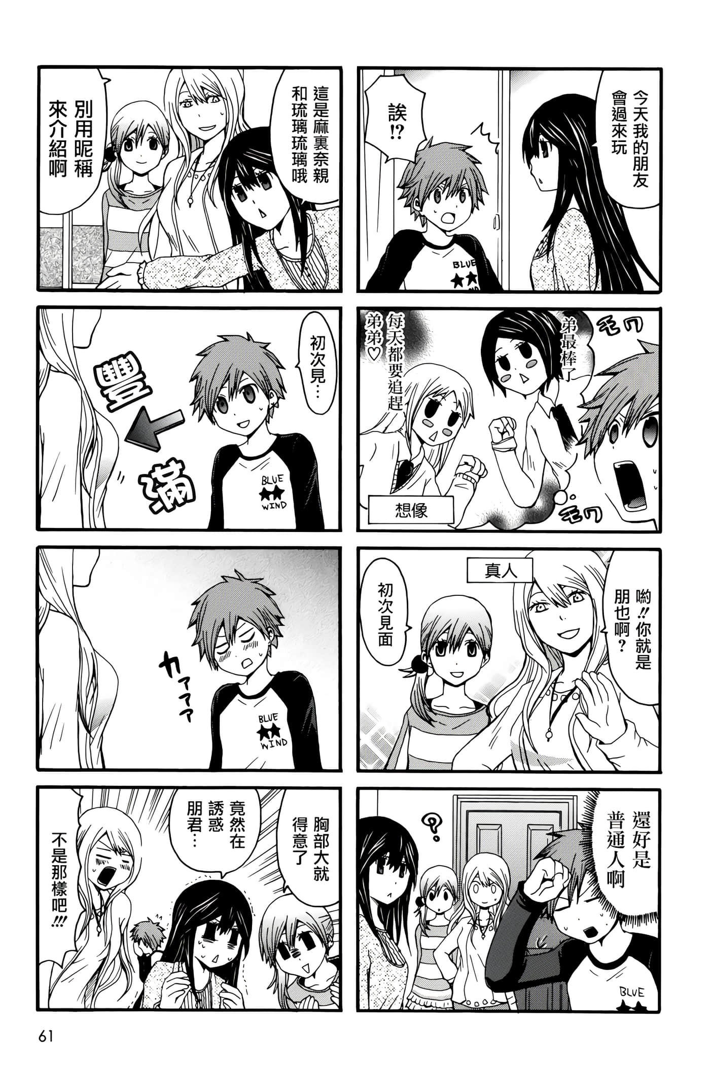 Page 61