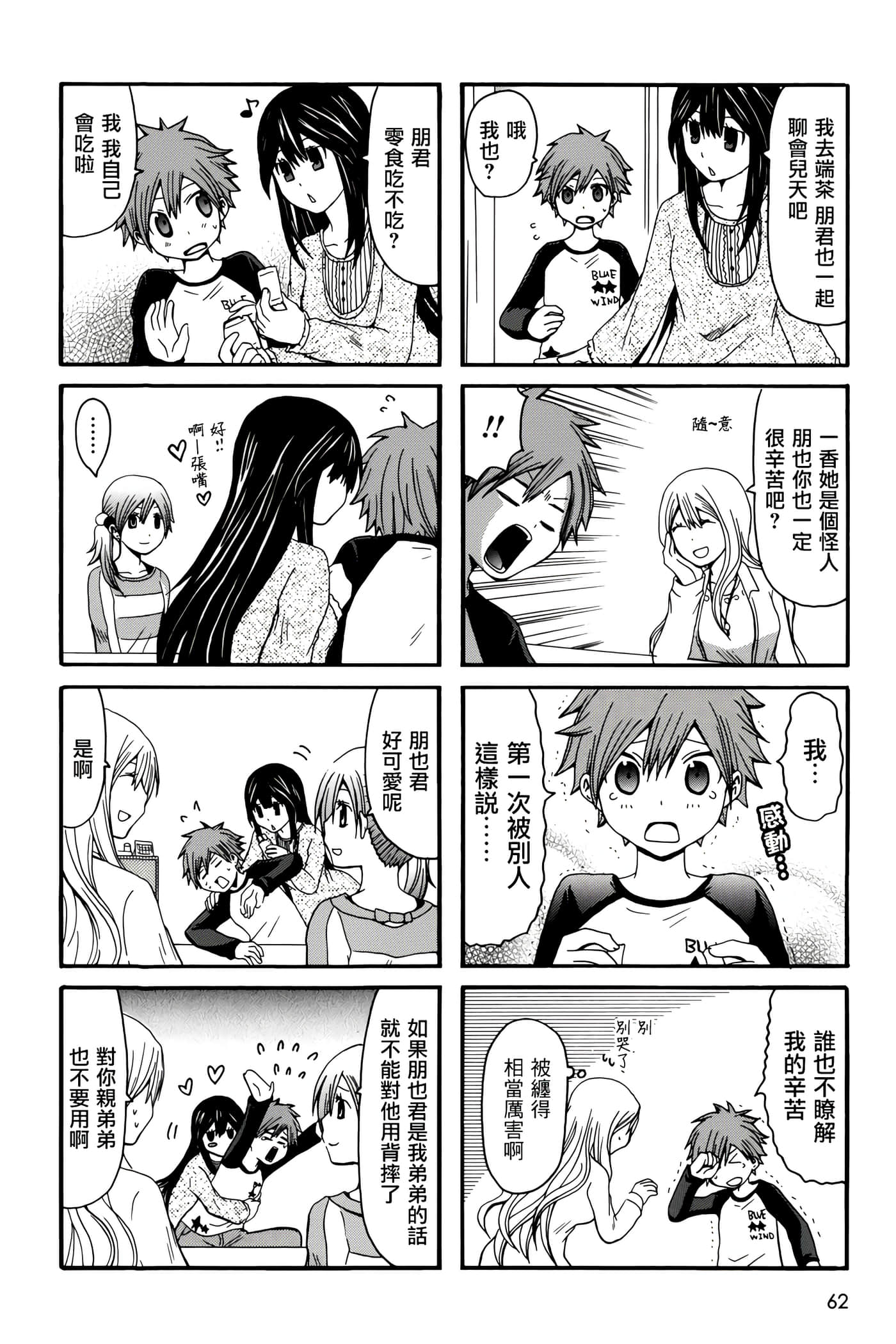 Page 62