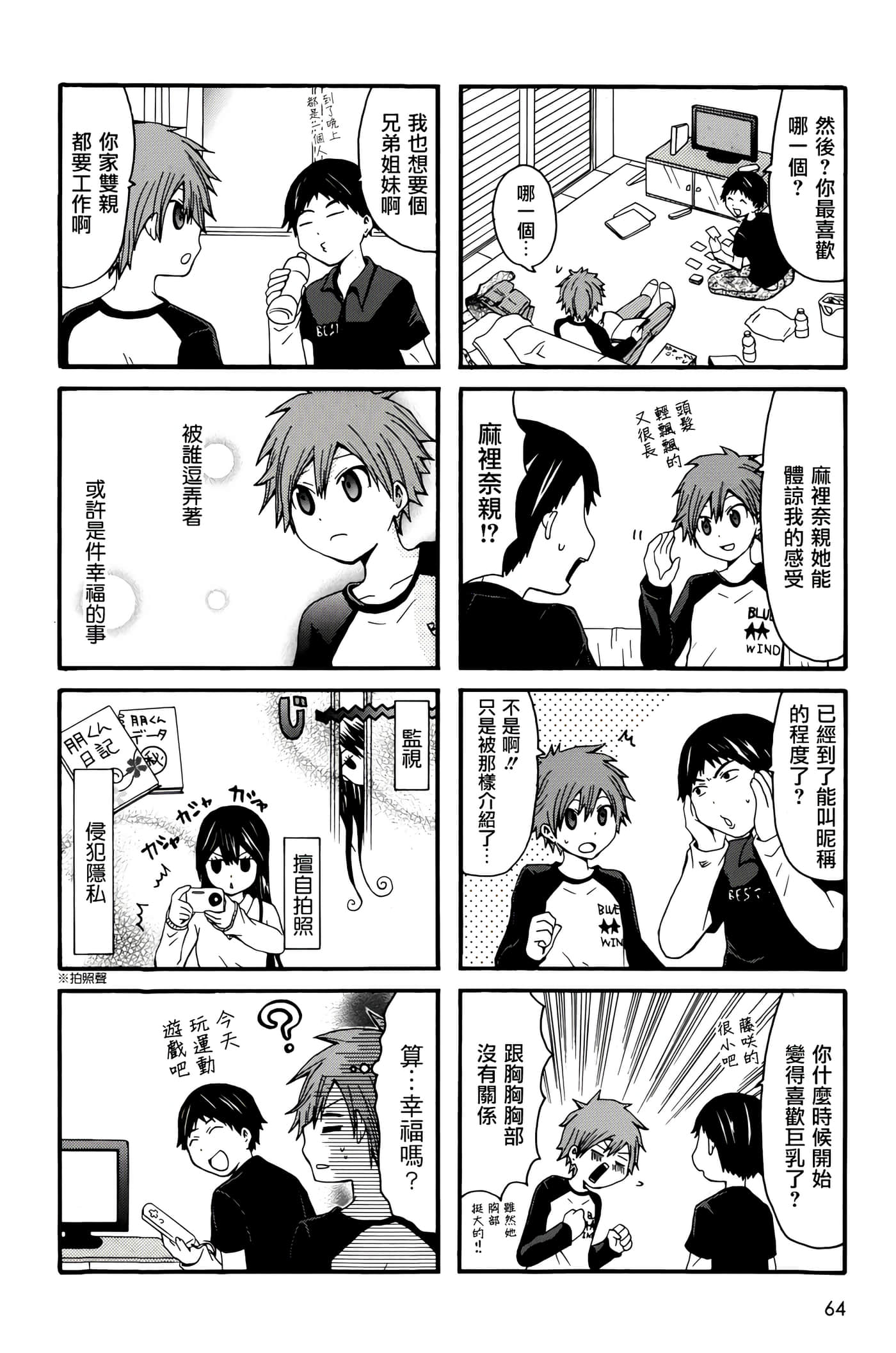 Page 64