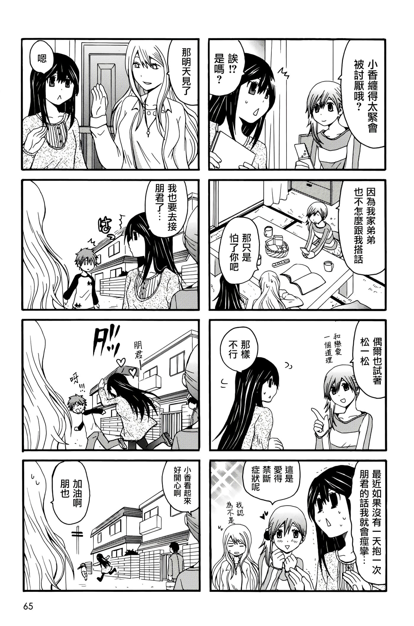 Page 65