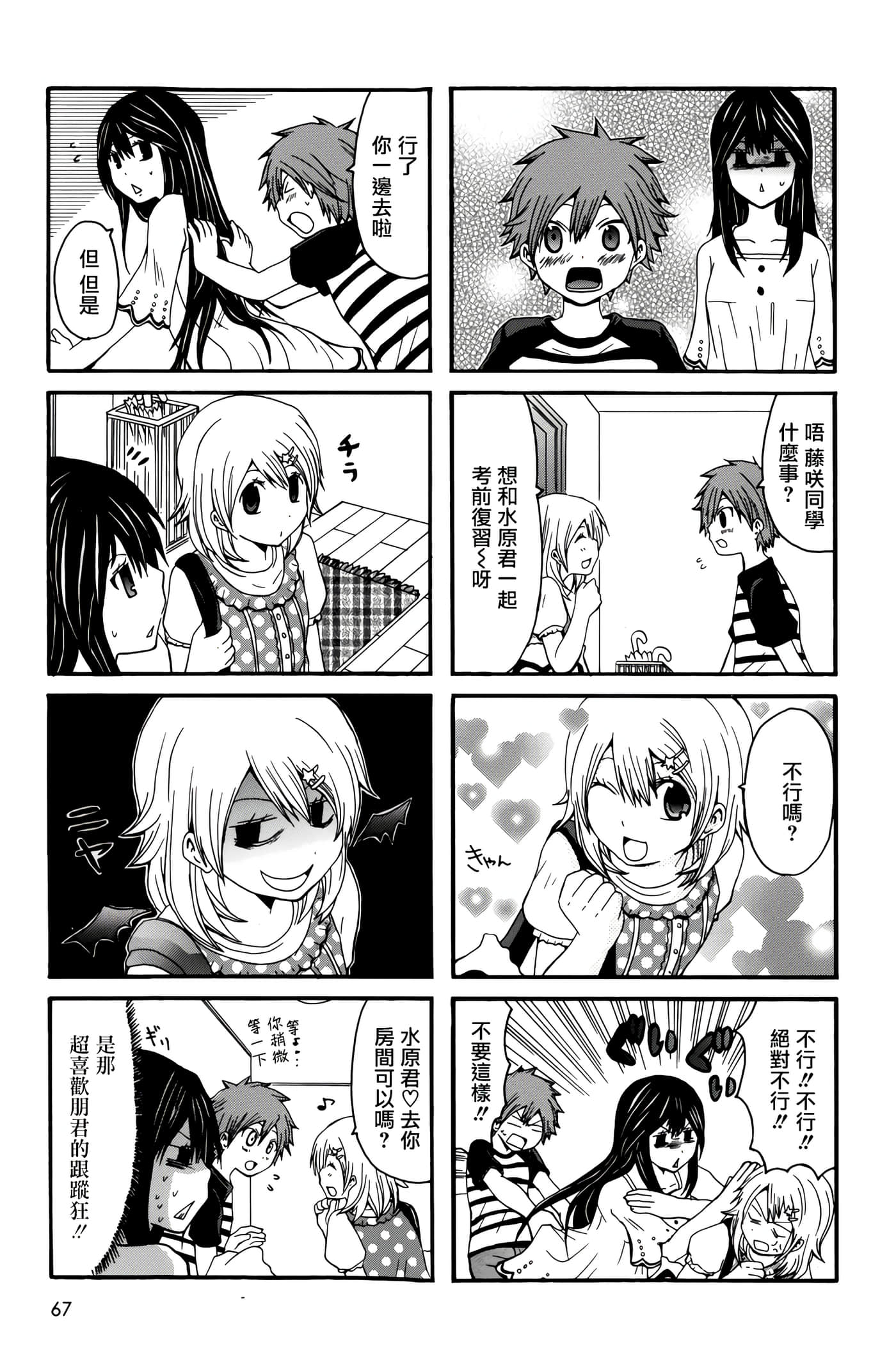 Page 67