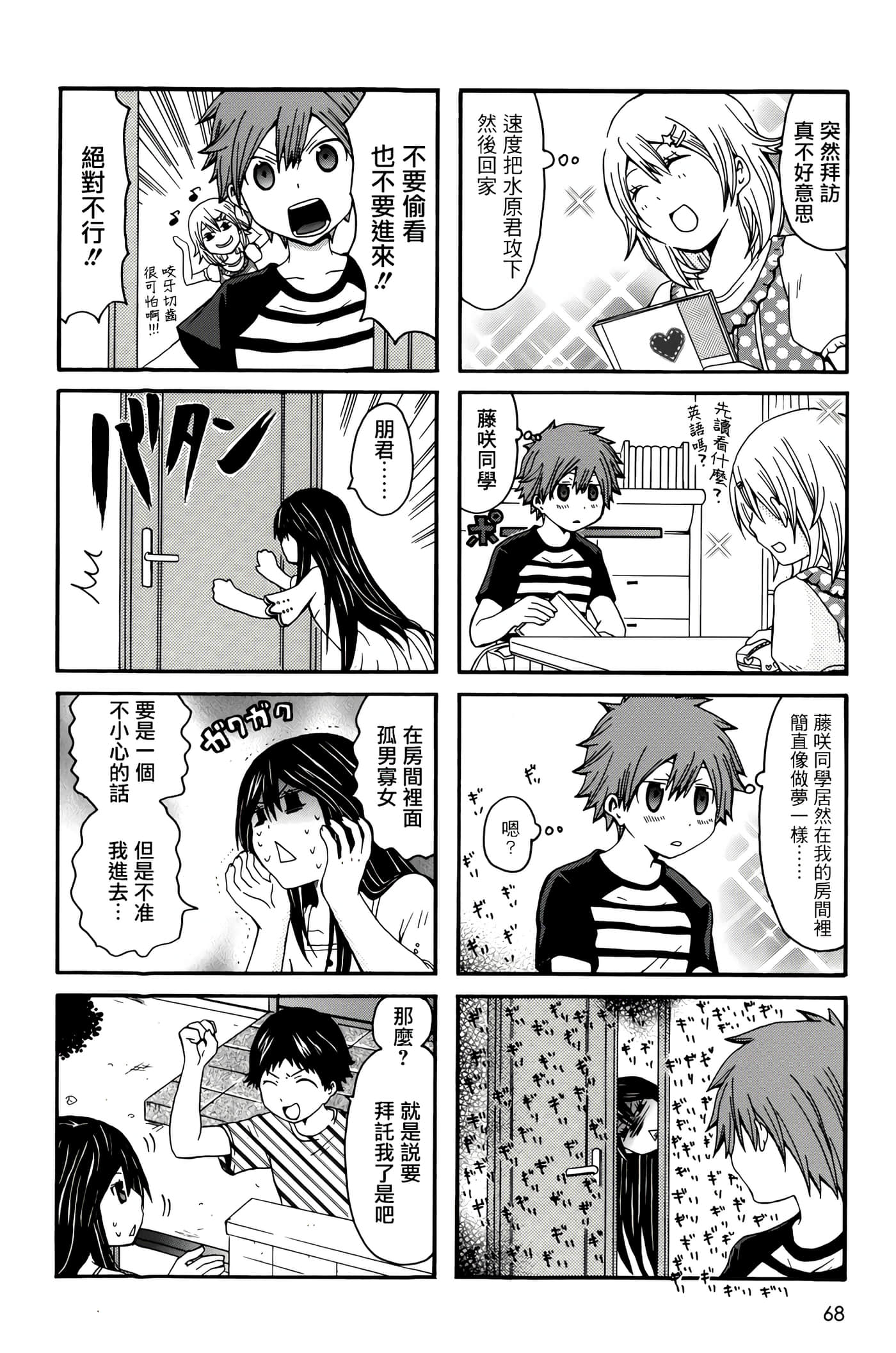 Page 68
