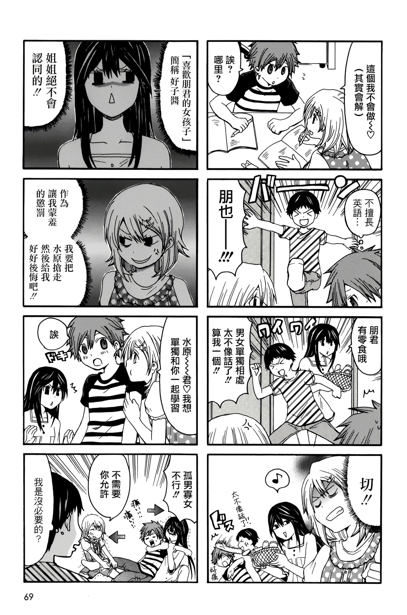 Page 69