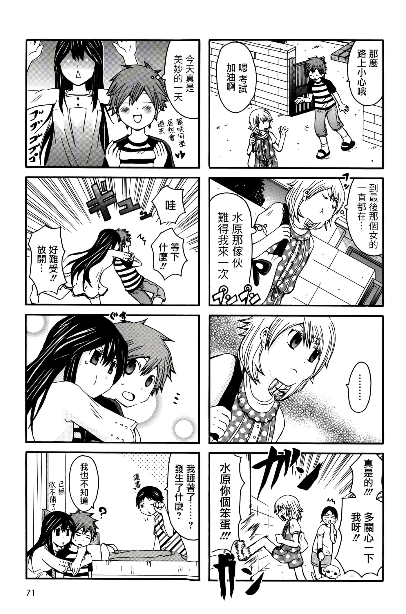 Page 71