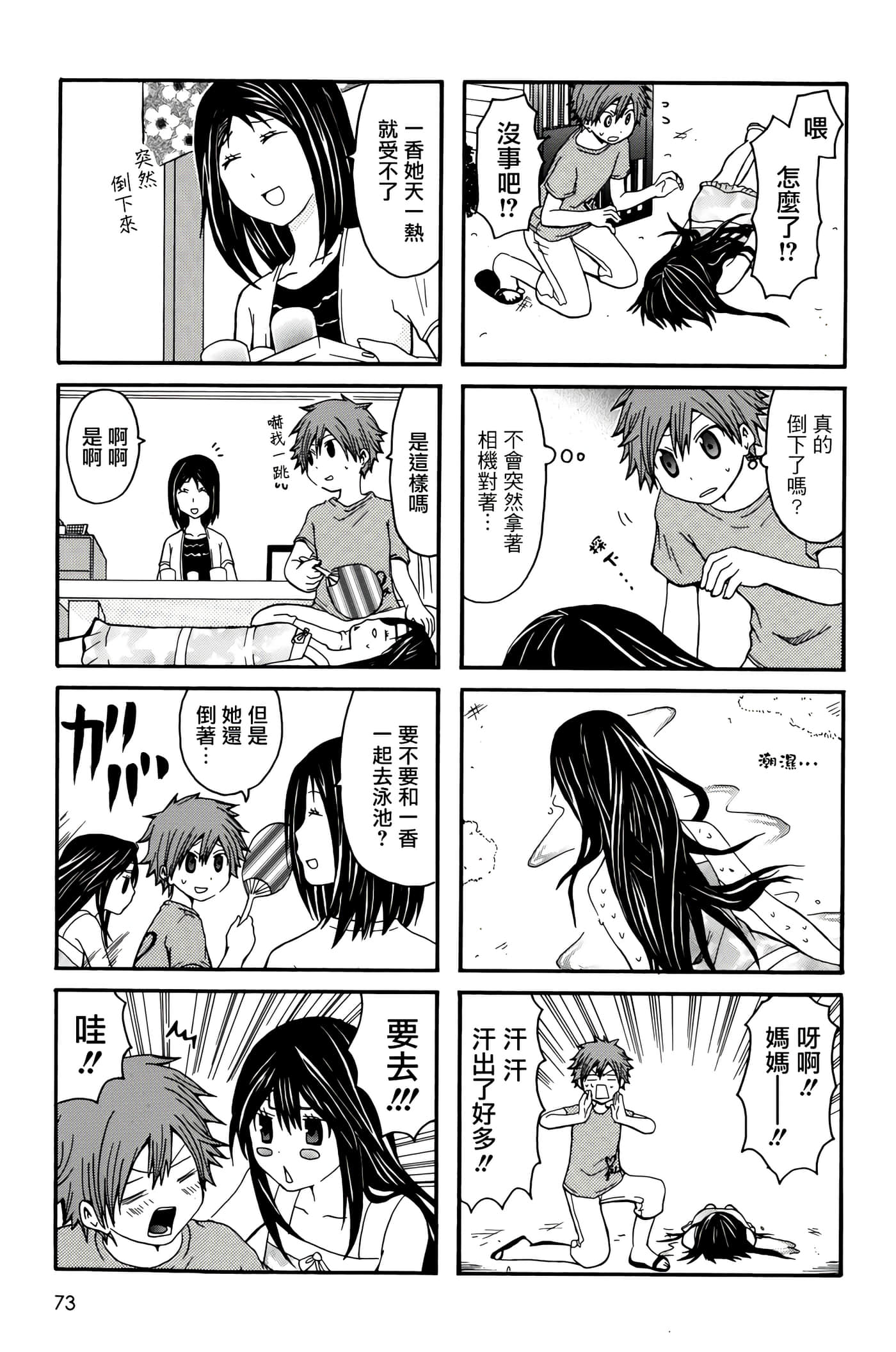 Page 73