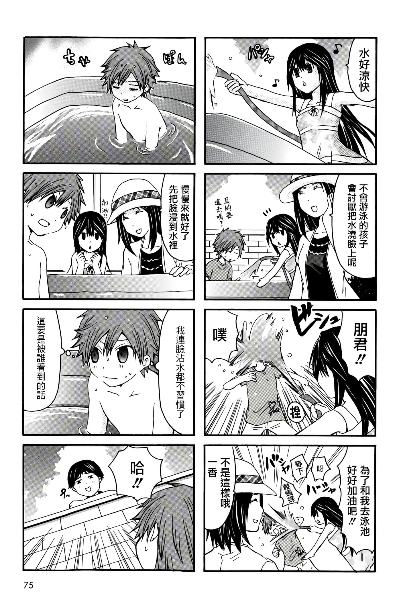 Page 75