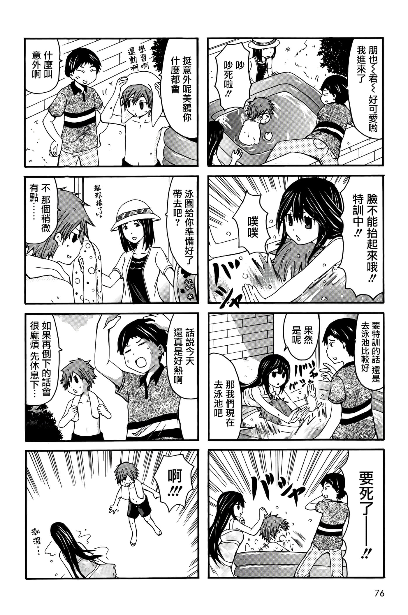 Page 76
