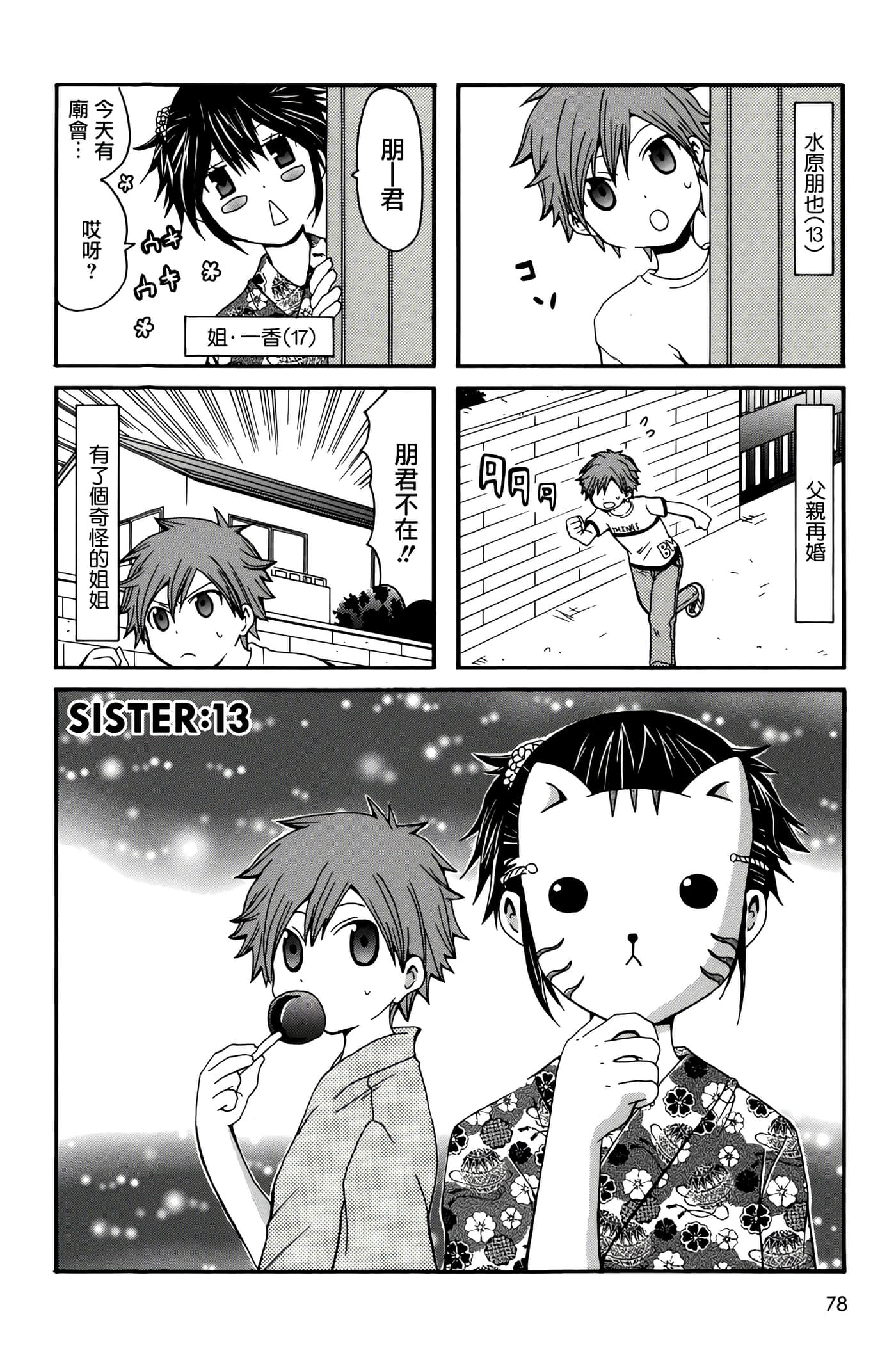 Page 78