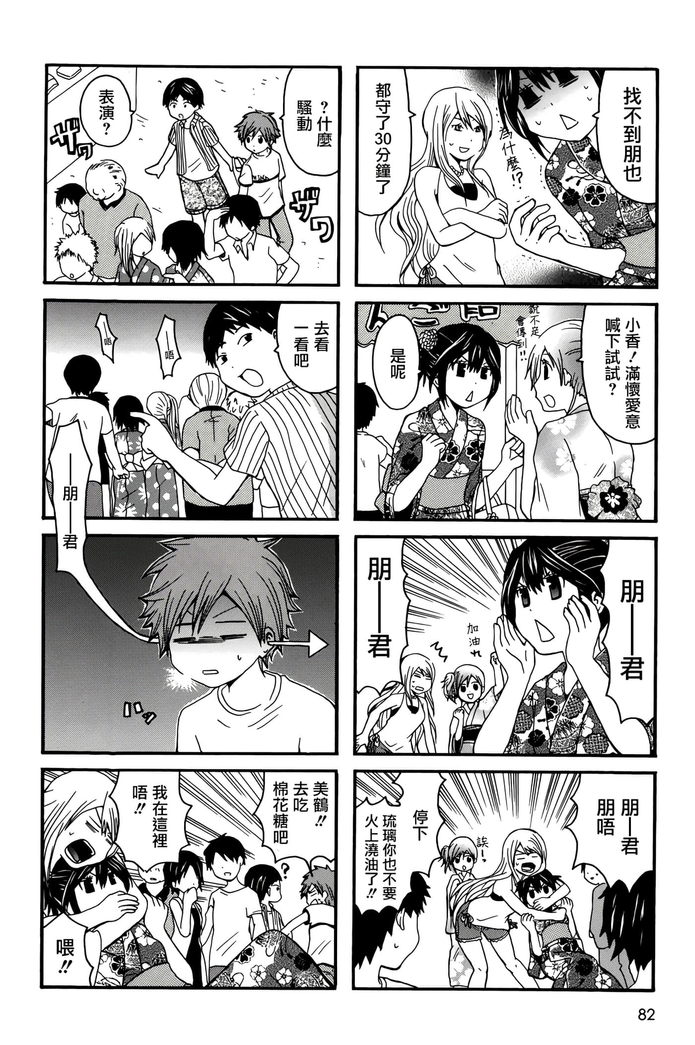 Page 82