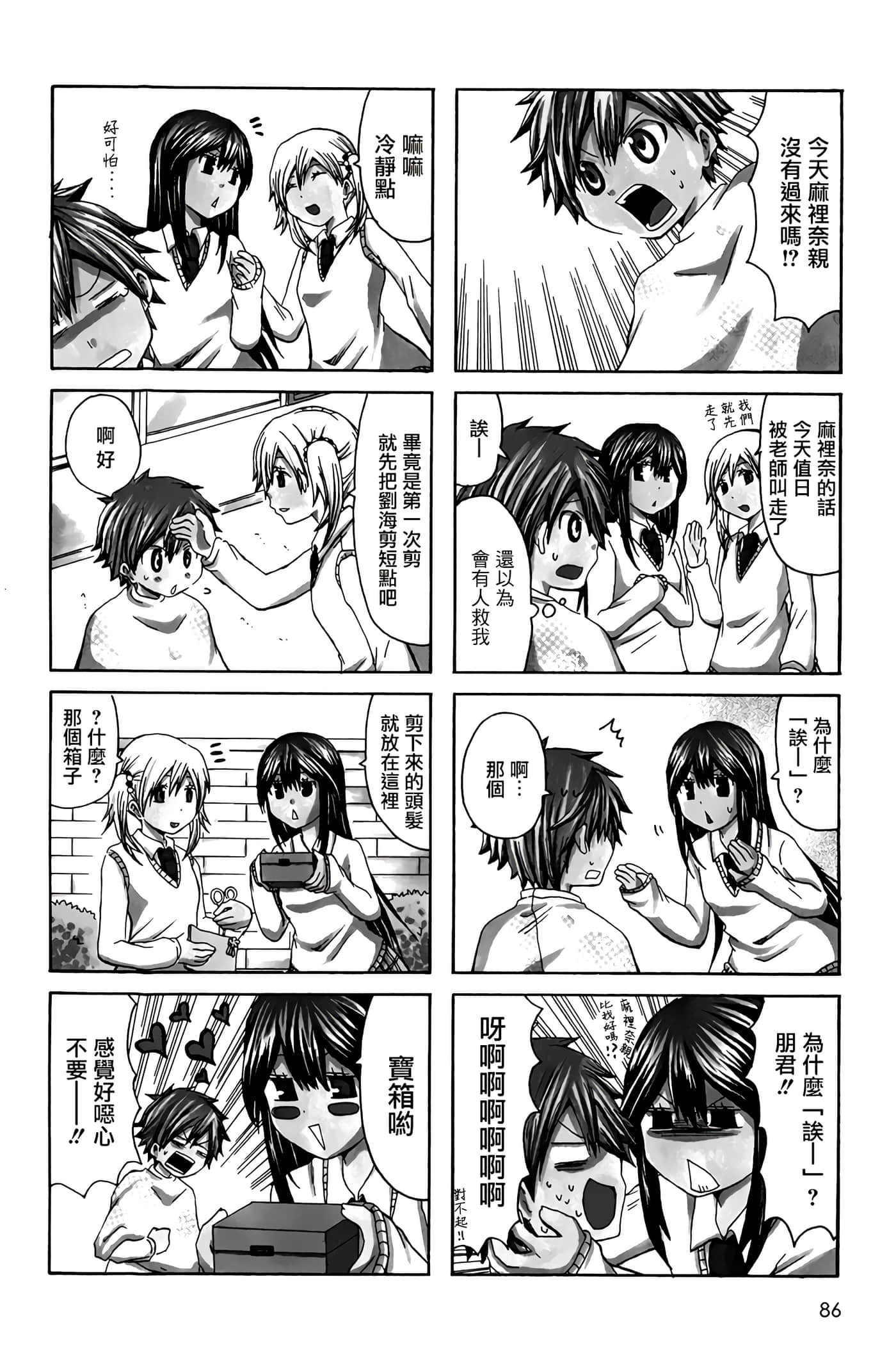 Page 86