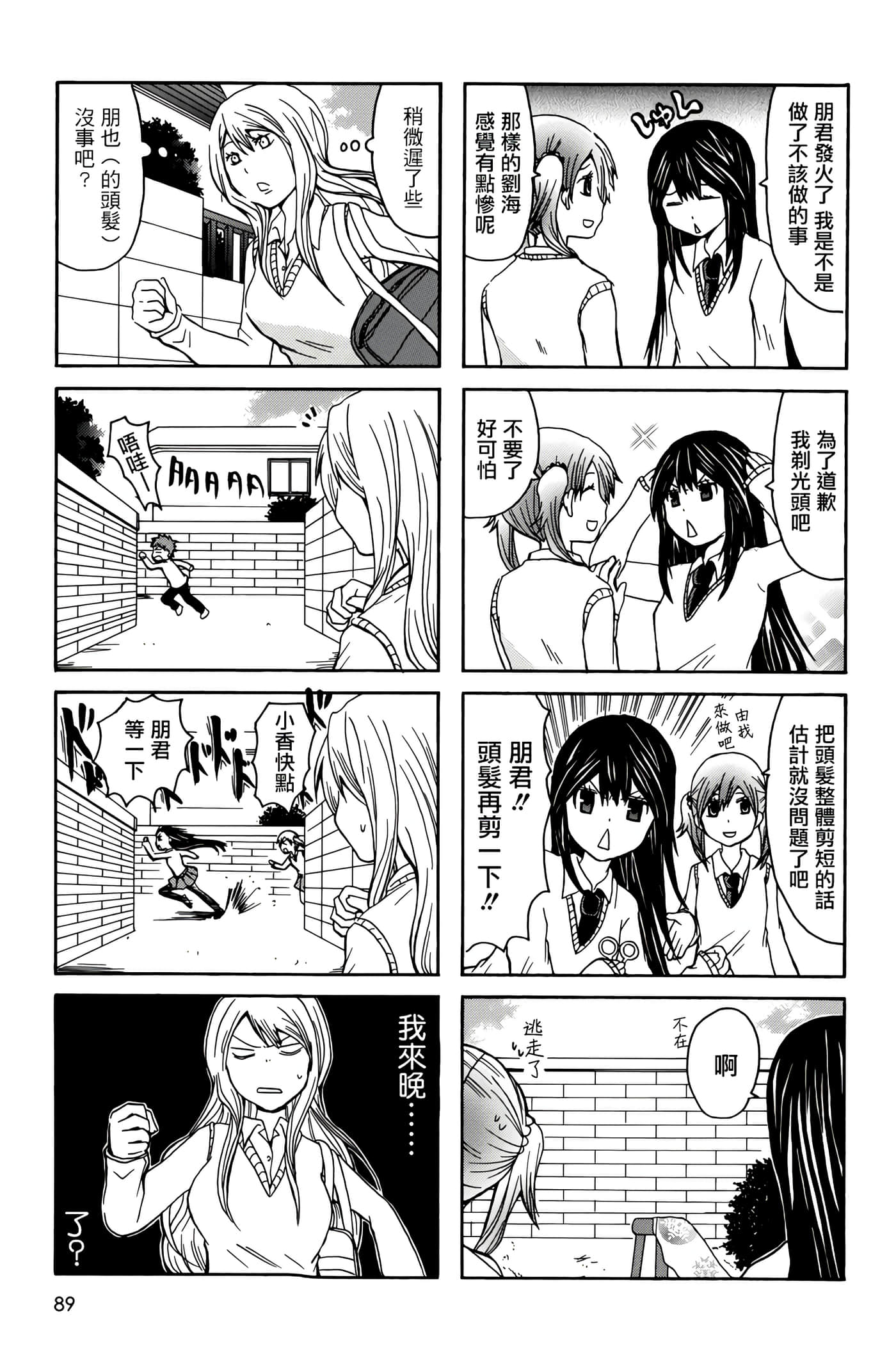 Page 89